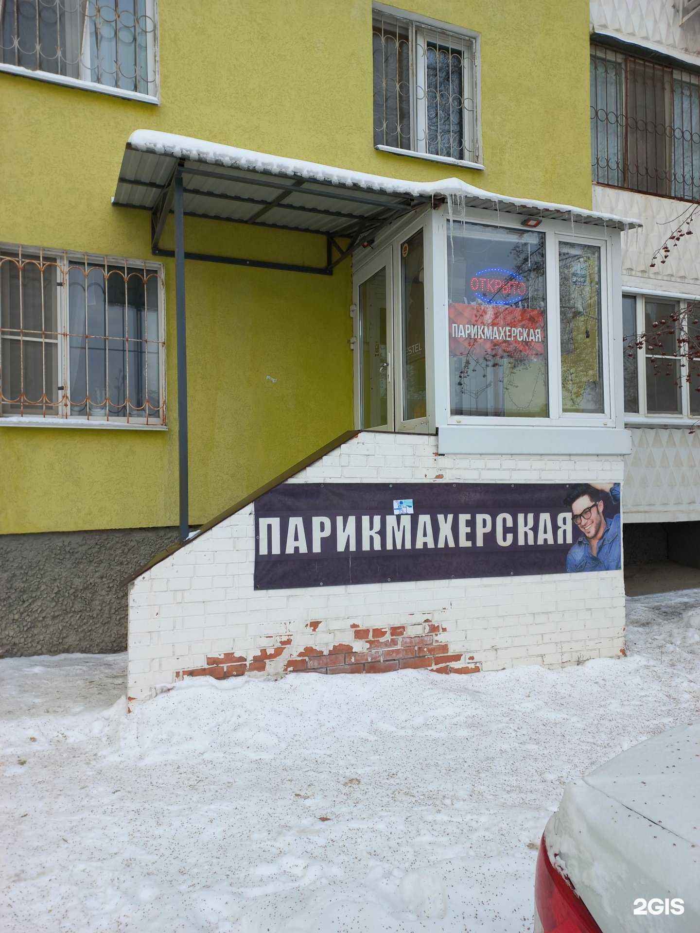 Отзывы на компанию Парикмахерская в г. Самара c фото