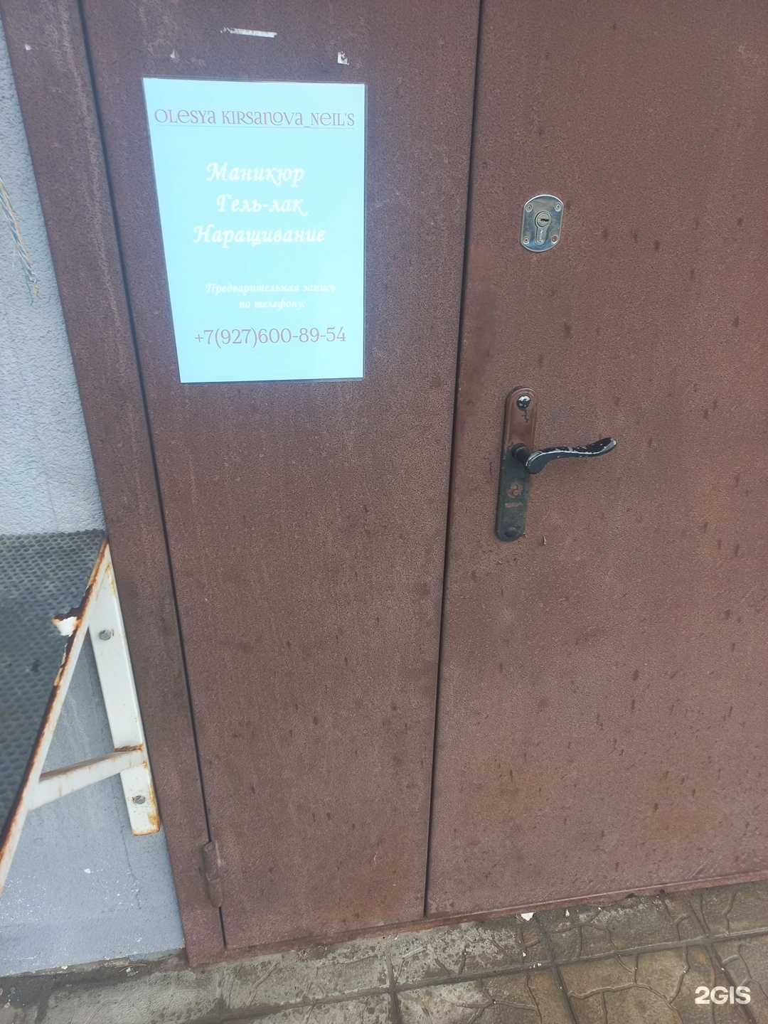 Отзывы на компанию Студия маникюра в г. Самара c фото