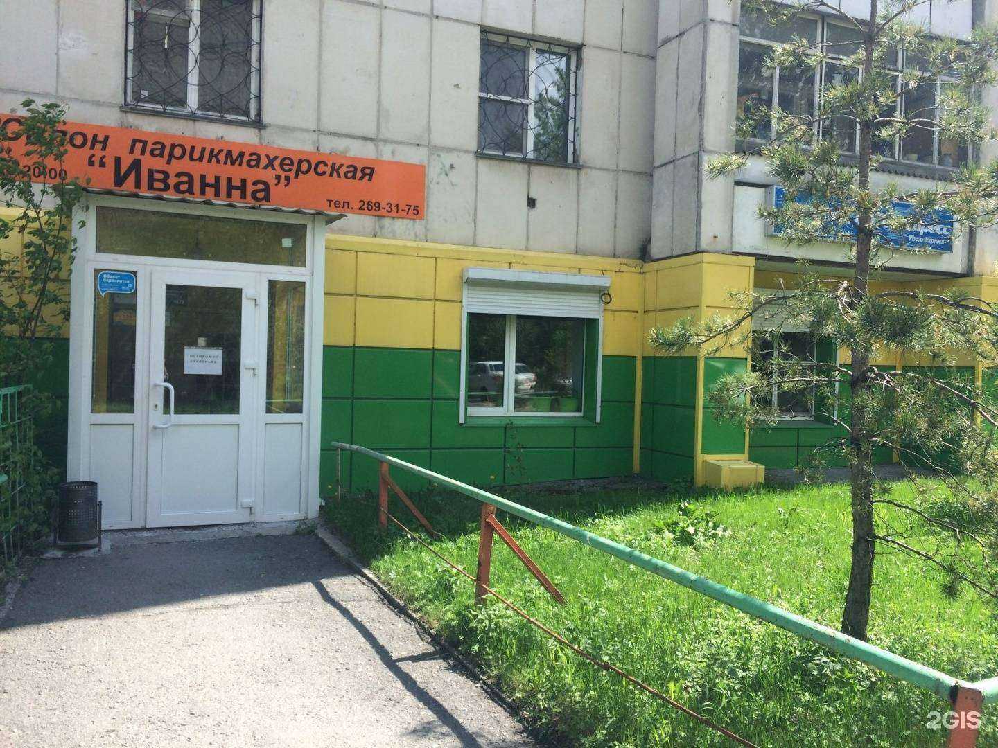 Отзывы на компанию Иванна Стиль в Челябинске c фото