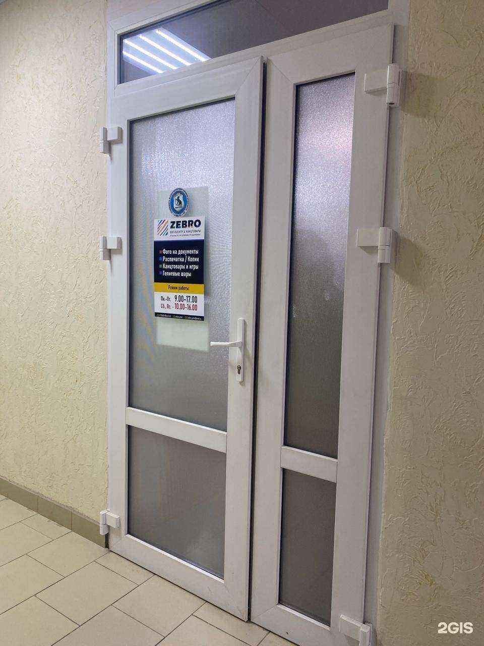 Отзывы на компанию Zebro в г. Армавир c фото