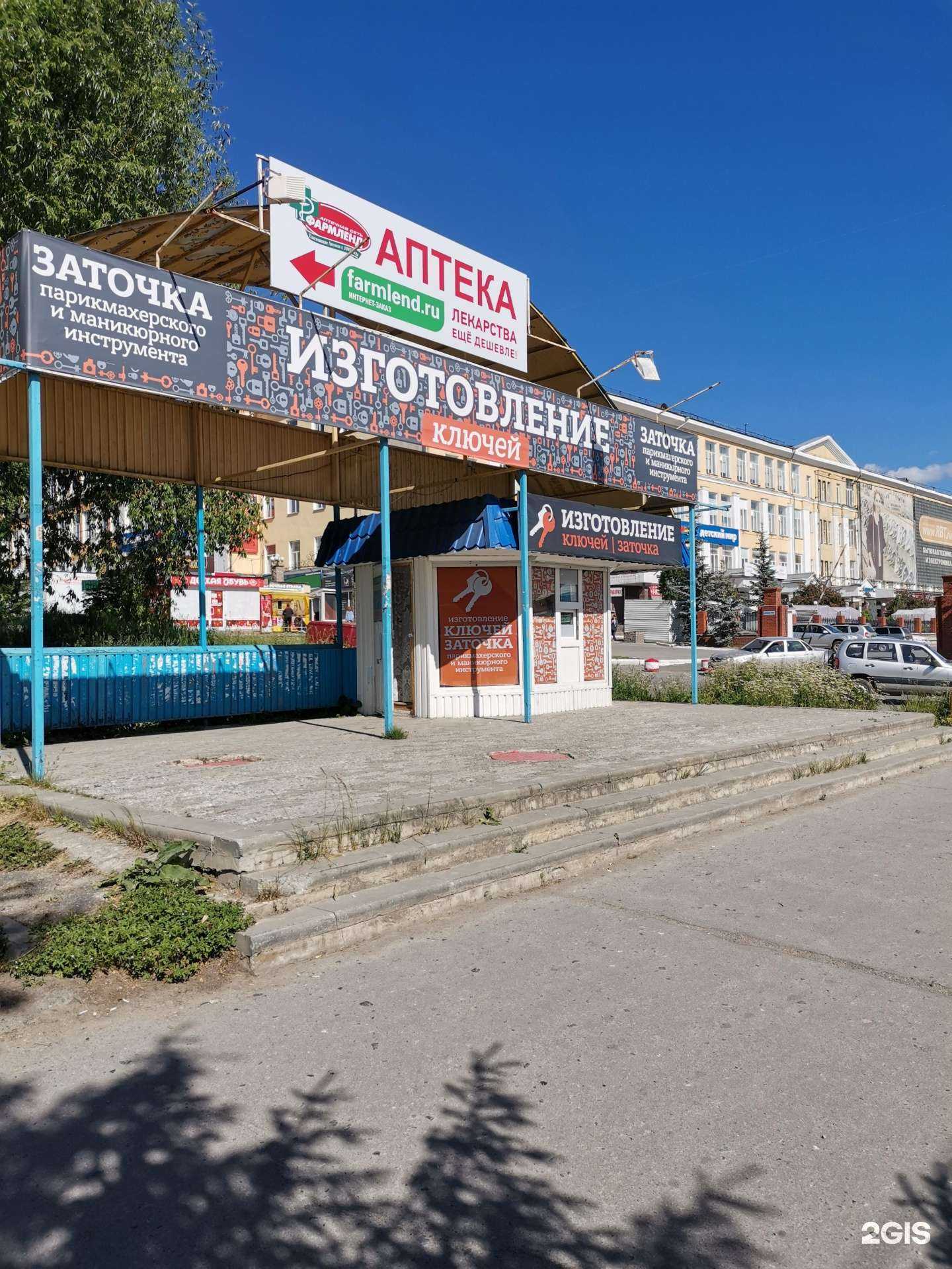 Отзывы на компанию Мастерская изготовления ключей и заточки инструмента в г. Златоуст c фото