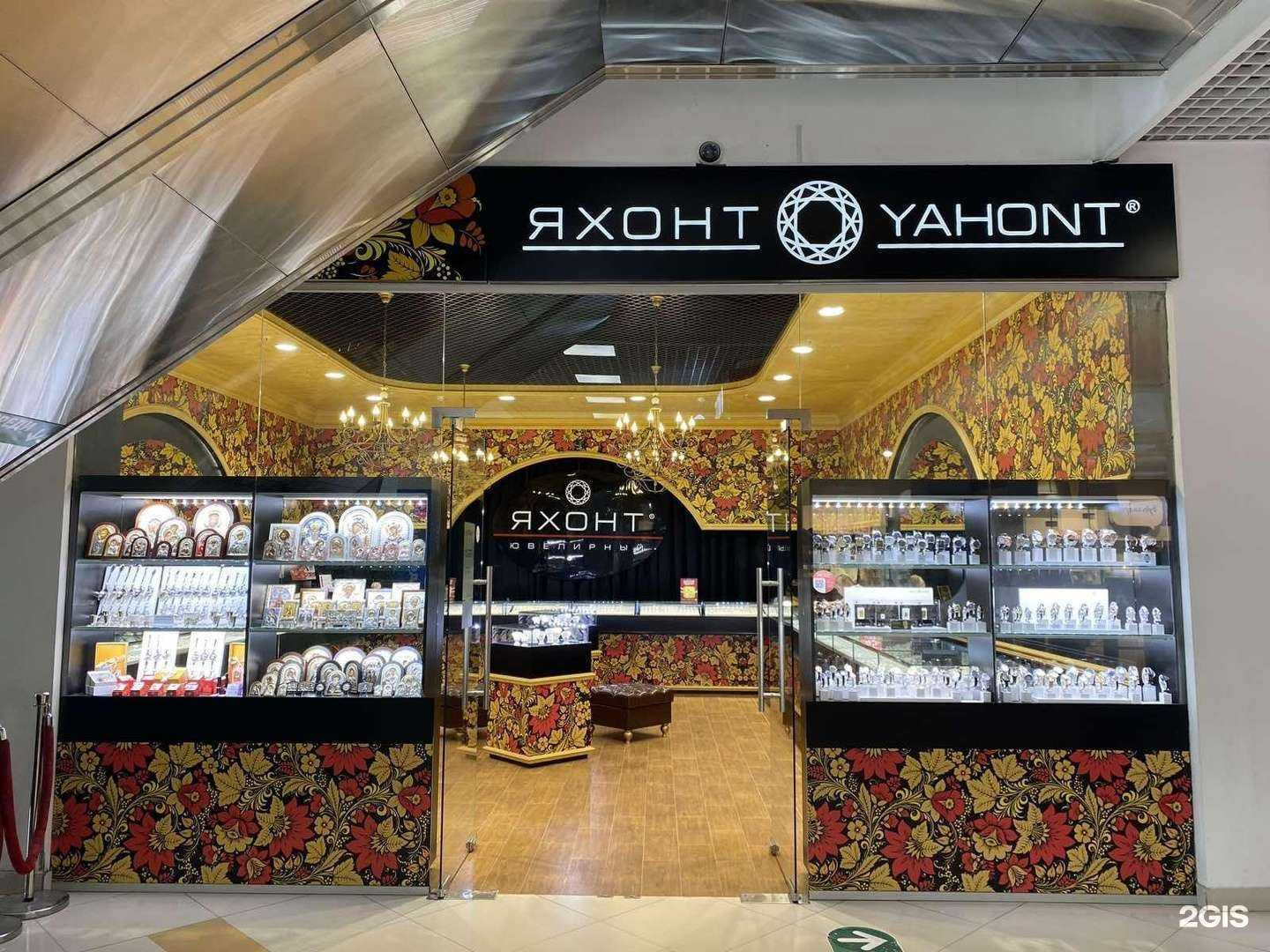 Отзывы на компанию Яхонт в Йошкар-Оле c фото