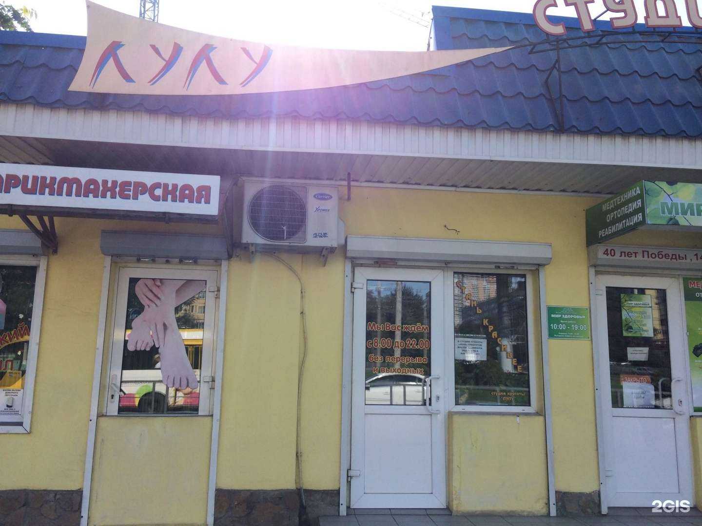 Отзывы на компанию Mobi-help в Краснодаре c фото - фотография 2 из 2