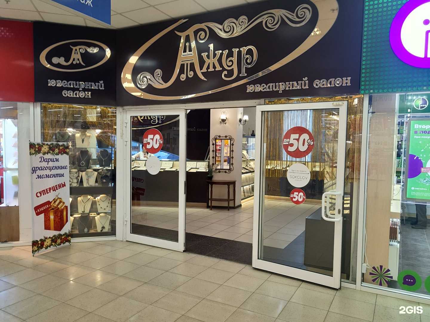 Отзывы на компанию Ажур в Рязани c фото