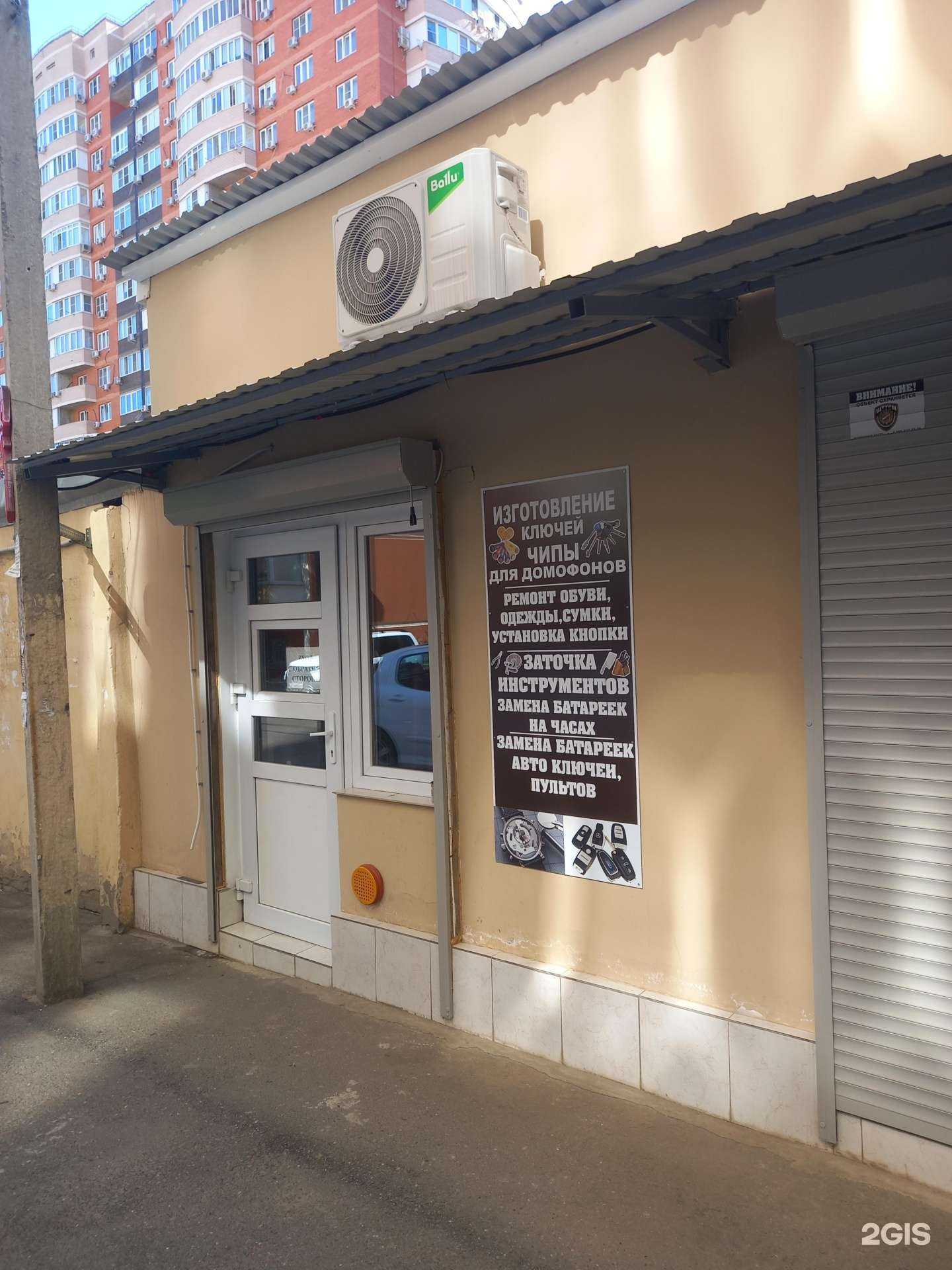 Отзывы на компанию Мастерская по ремонту обуви, замене батареек и изготовлению ключей в г. Краснодар c фото