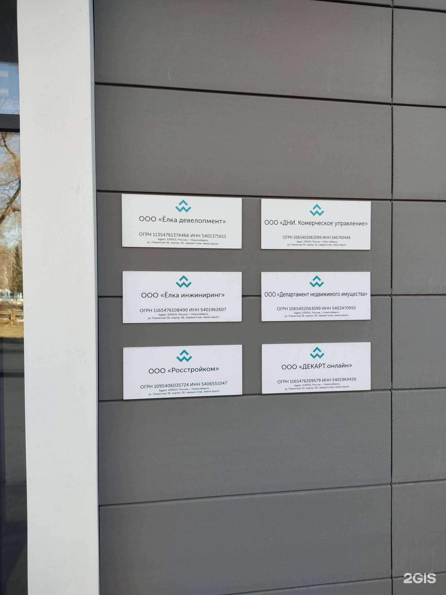 Отзывы на компанию Декарт.Онлайн в г. Новосибирск c фото