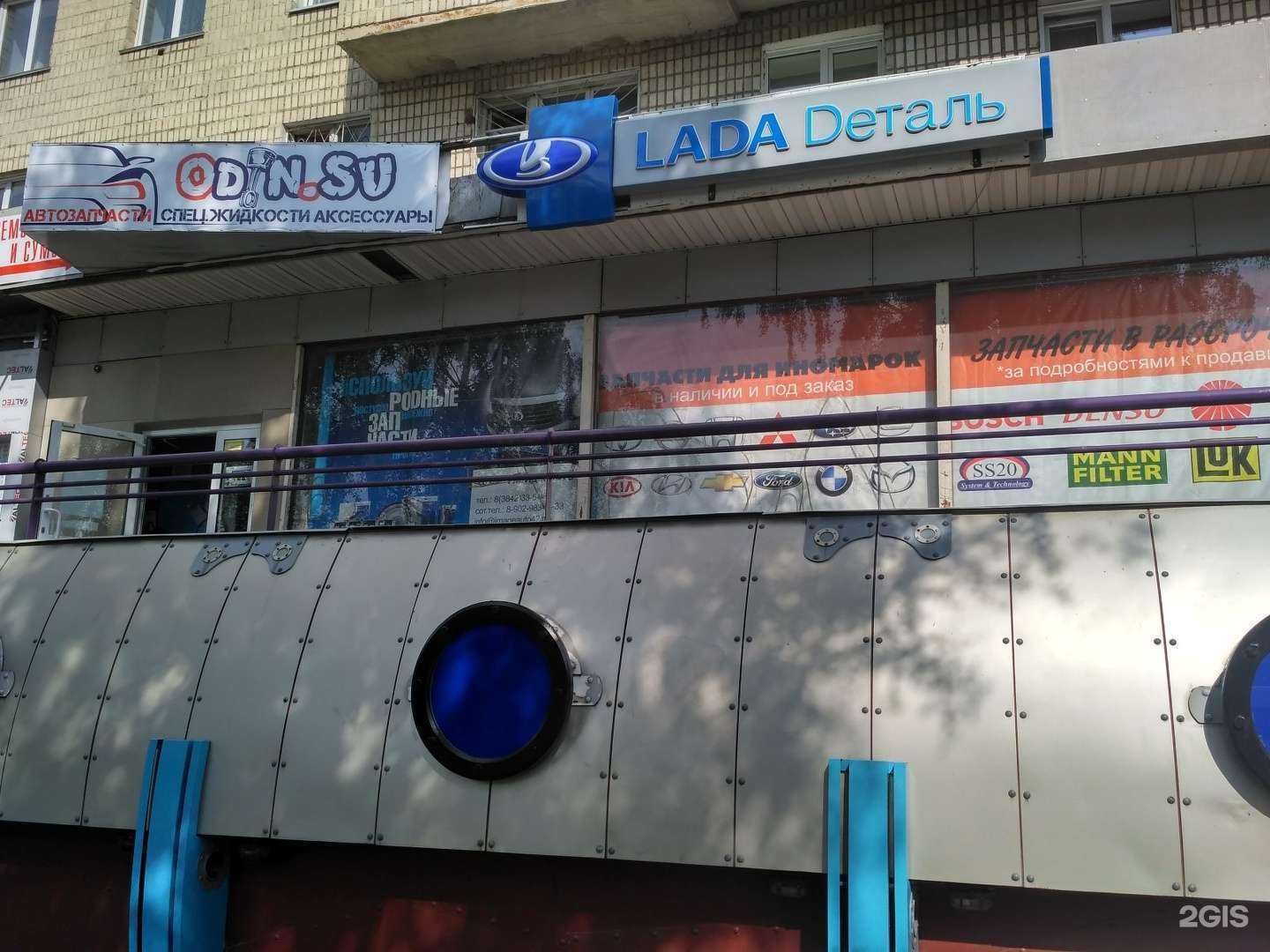 Отзывы на компанию Один авто в г. Кемерово c фото