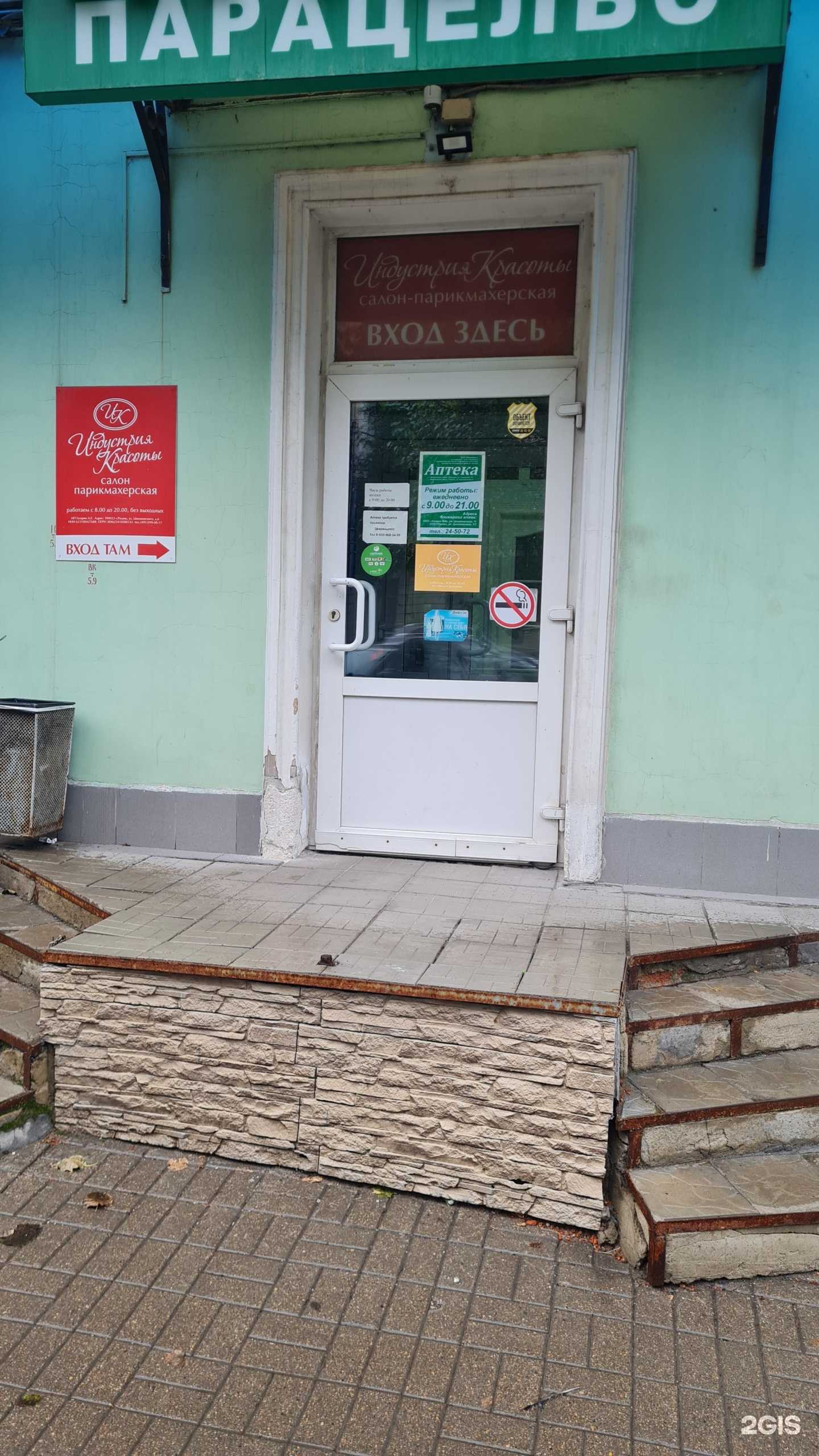 Отзывы на компанию Индустрия красоты в г. Рязань c фото