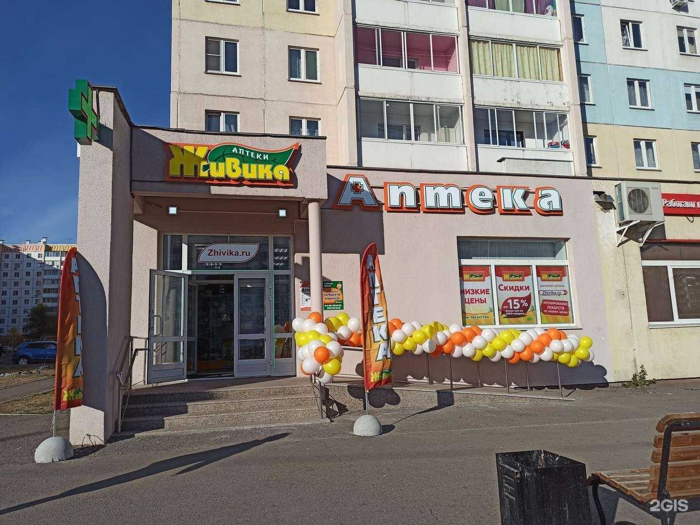 Отзывы на компанию Живика в Магнитогорске c фото