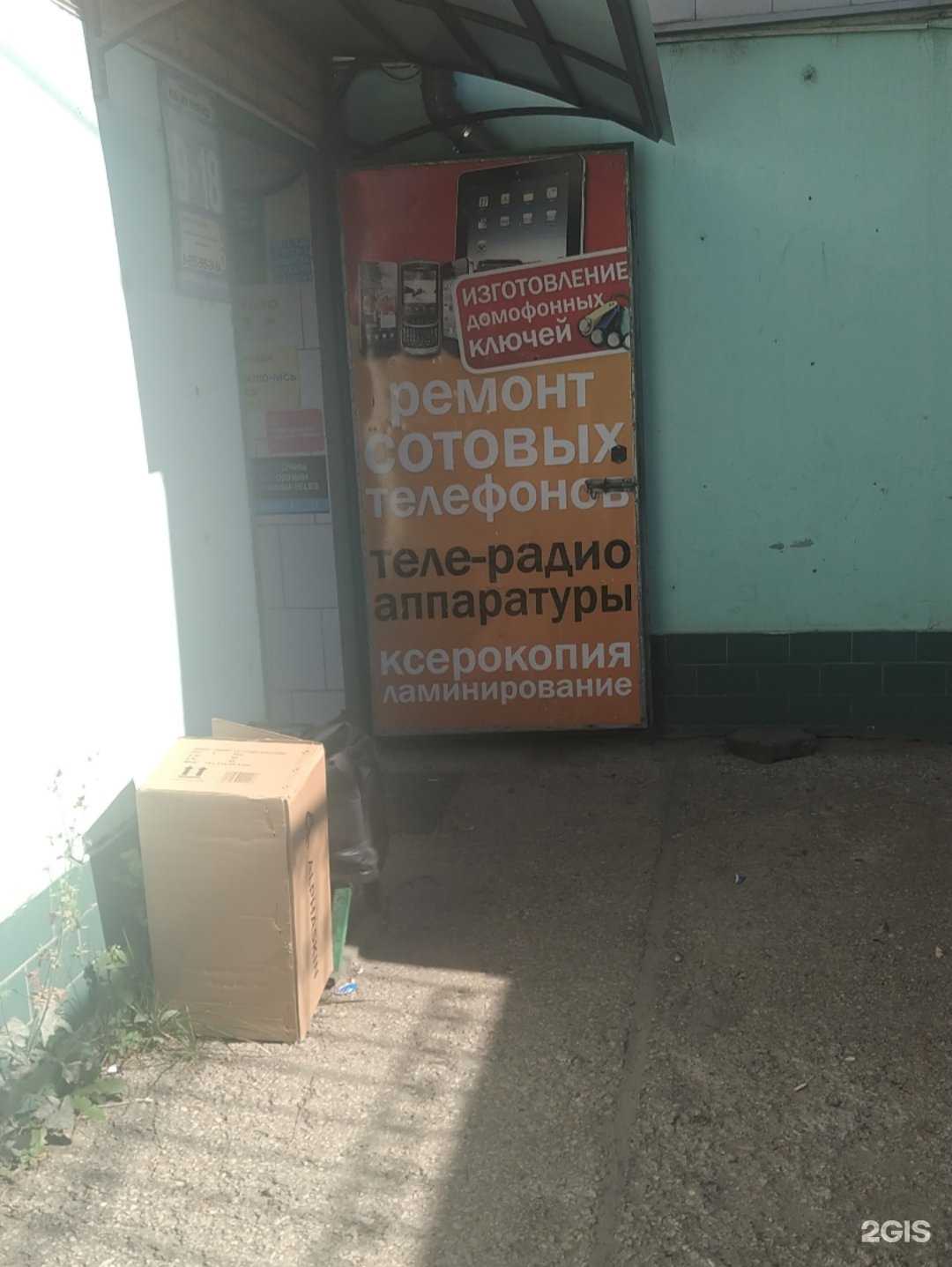 Отзывы на компанию Smart service в г. Орехово-Зуево c фото