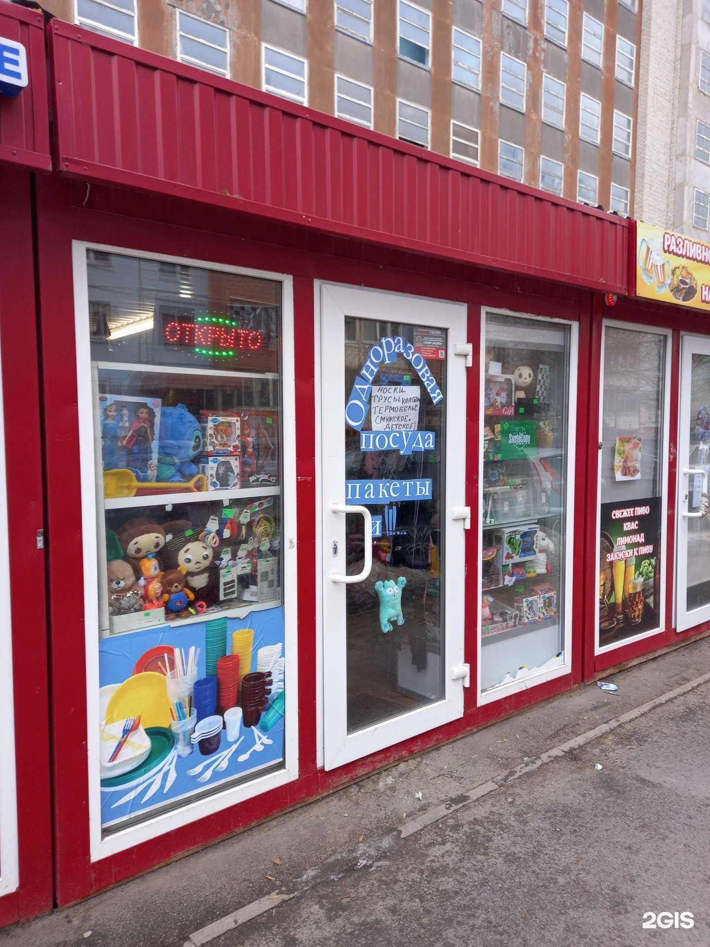 Отзывы на компанию Магазин смешанных товаров в Саратове c фото