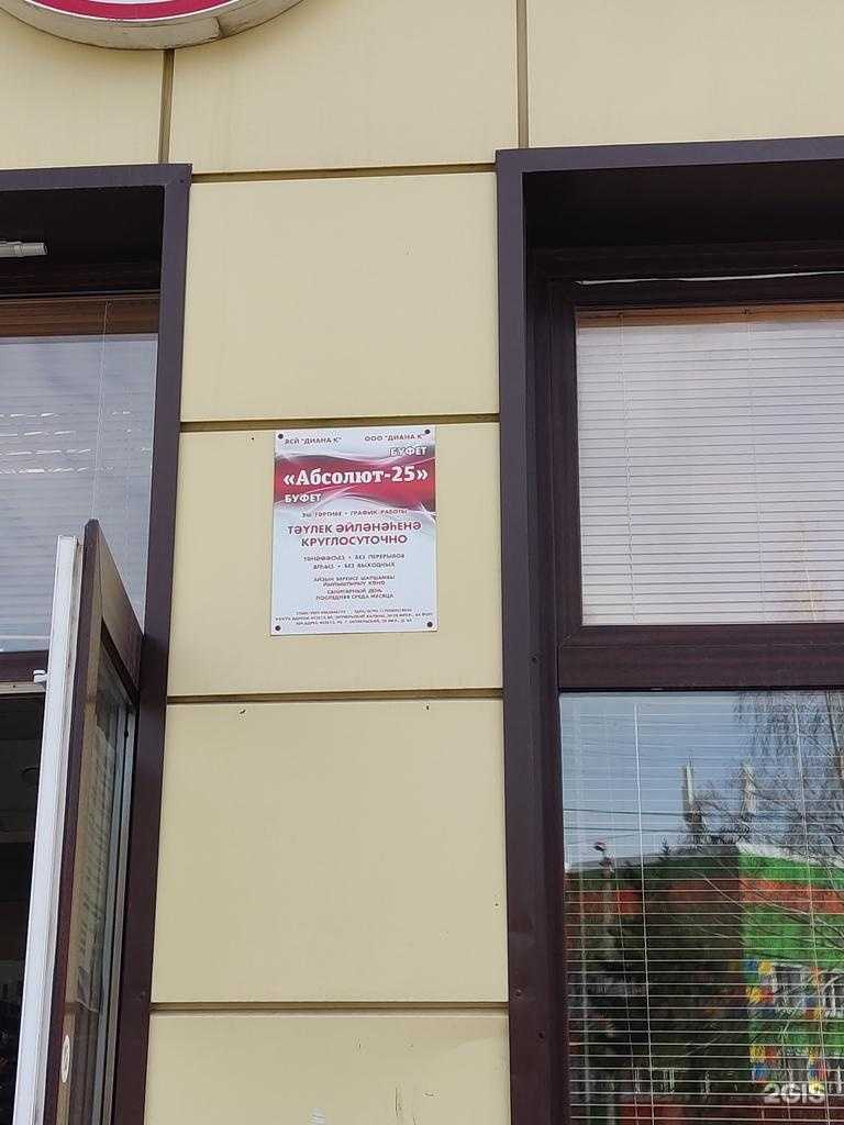 Отзывы на компанию Абсолют в Октябрьском c фото