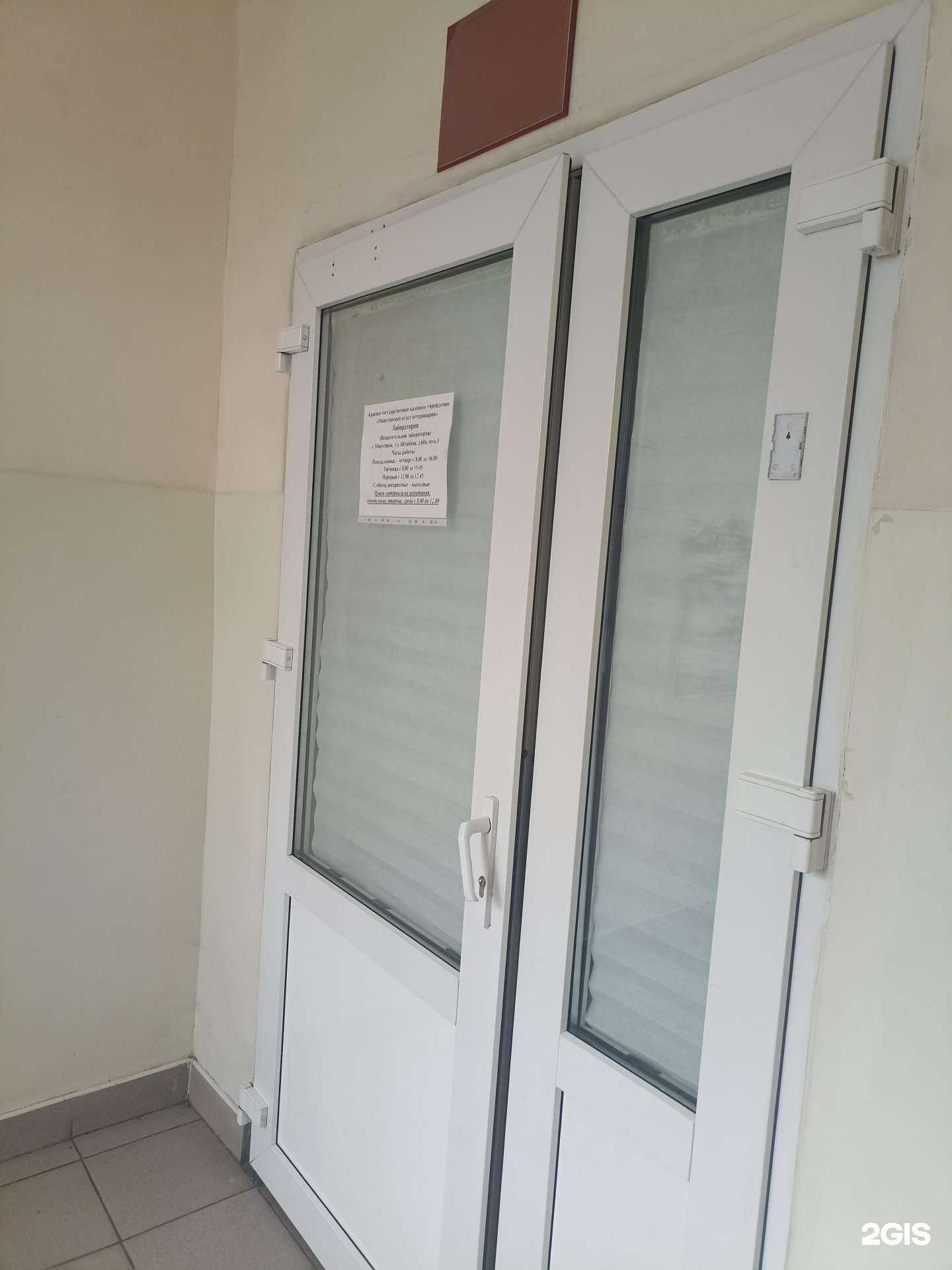 Отзывы на компанию Минусинская зональная ветеринарная лаборатория в г. Минусинск c фото