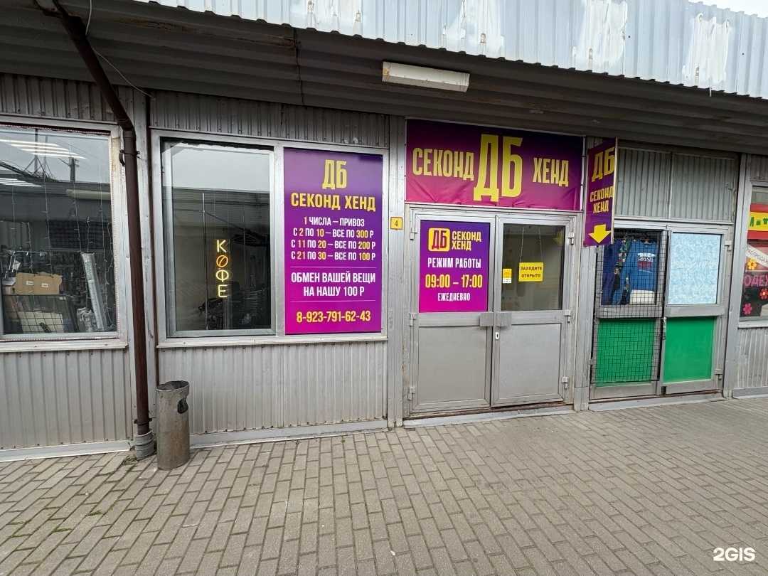 Отзывы на компанию ДБ в Калининграде c фото