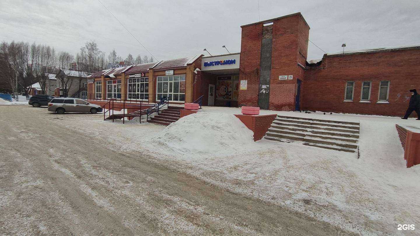 Отзывы на компанию Детский комиссионный магазин в Северске c фото - фотография 2 из 2