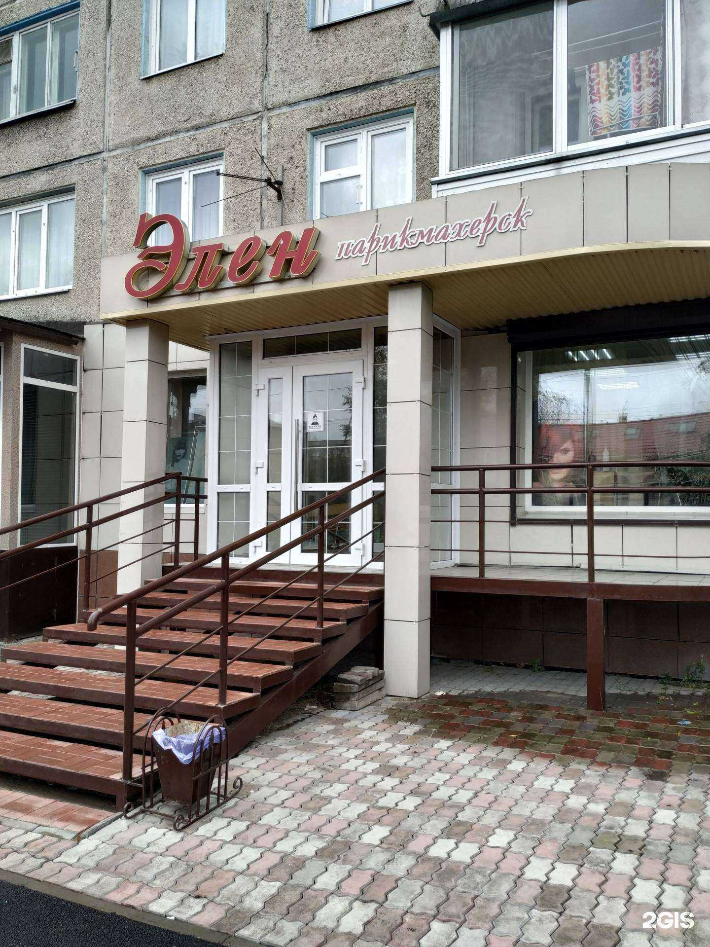 Отзывы на компанию Элен в г. Ачинск c фото