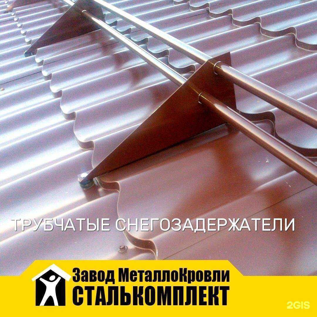 Отзывы на компанию Сталькомплект в Казани c фото