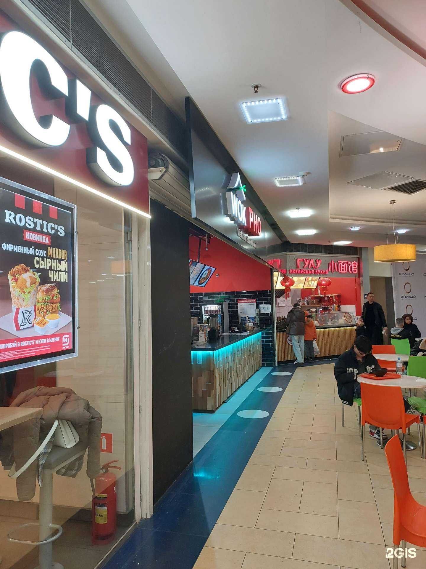 Отзывы на компанию Wok Pho Bo в Казани c фото