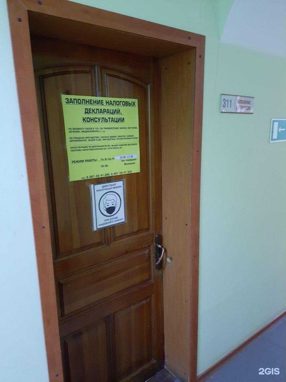 Отзывы на компанию Служба консультации и заполнения налоговых деклараций в г. Стерлитамак c фото