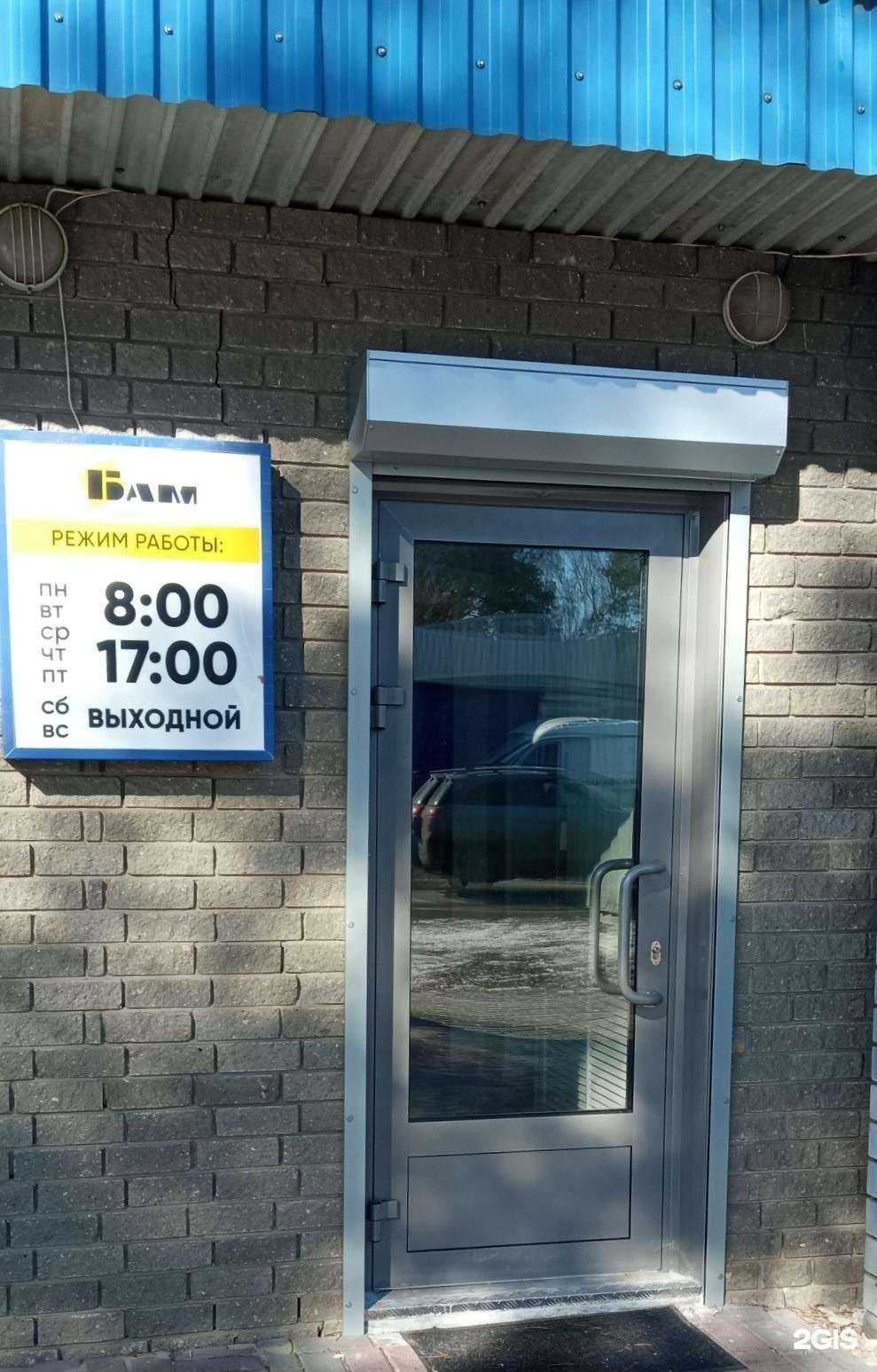 Отзывы на компанию Бам-нн в г. Выкса c фото