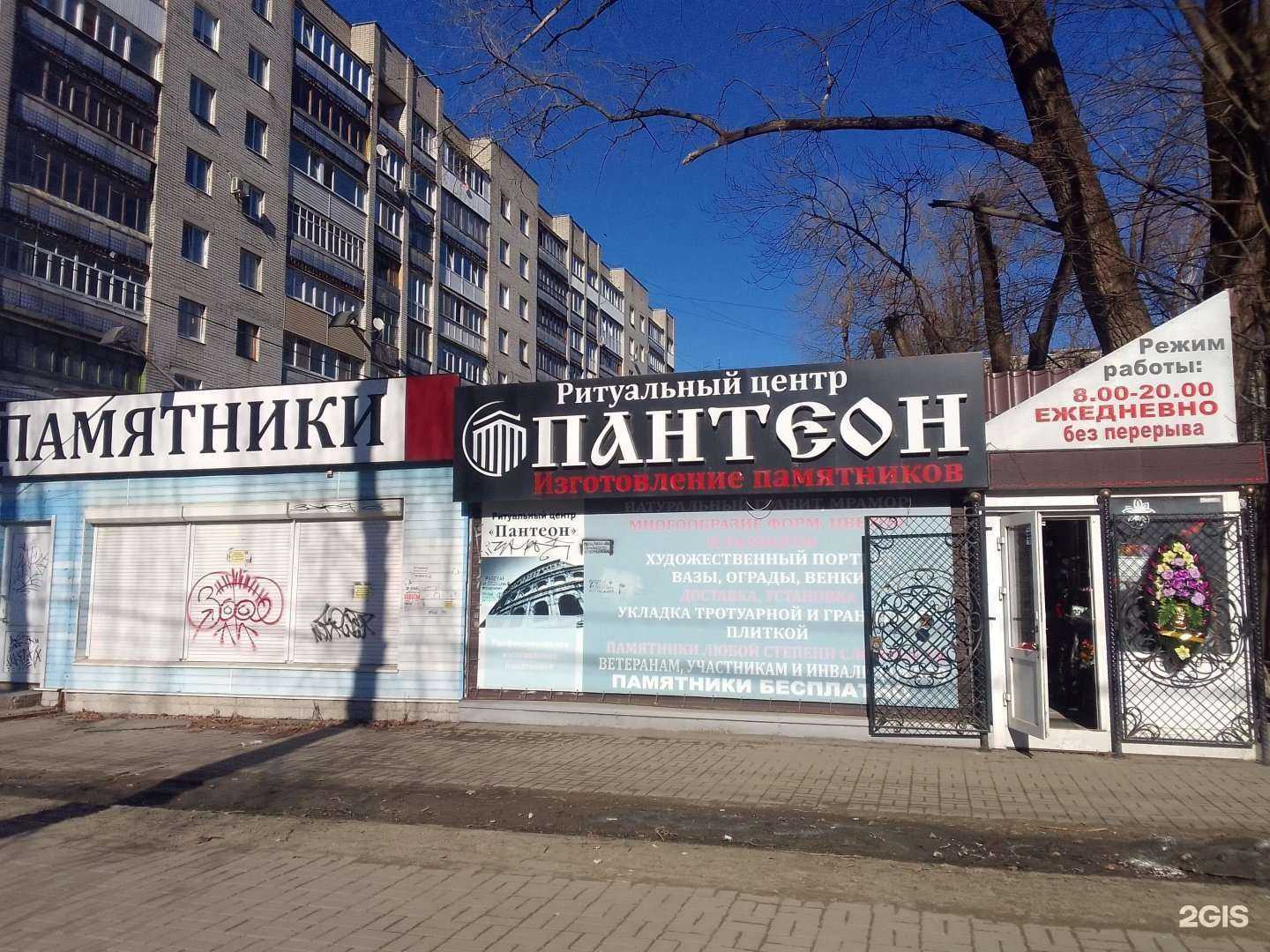 Отзывы на компанию Пантеон в Брянске c фото
