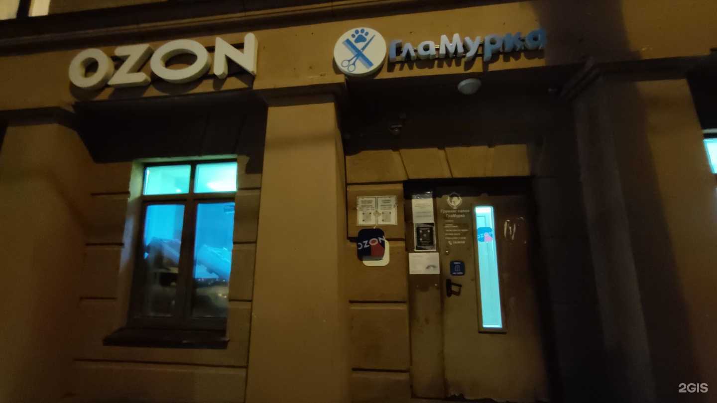 Отзывы на компанию ГлаМурка в Химках c фото