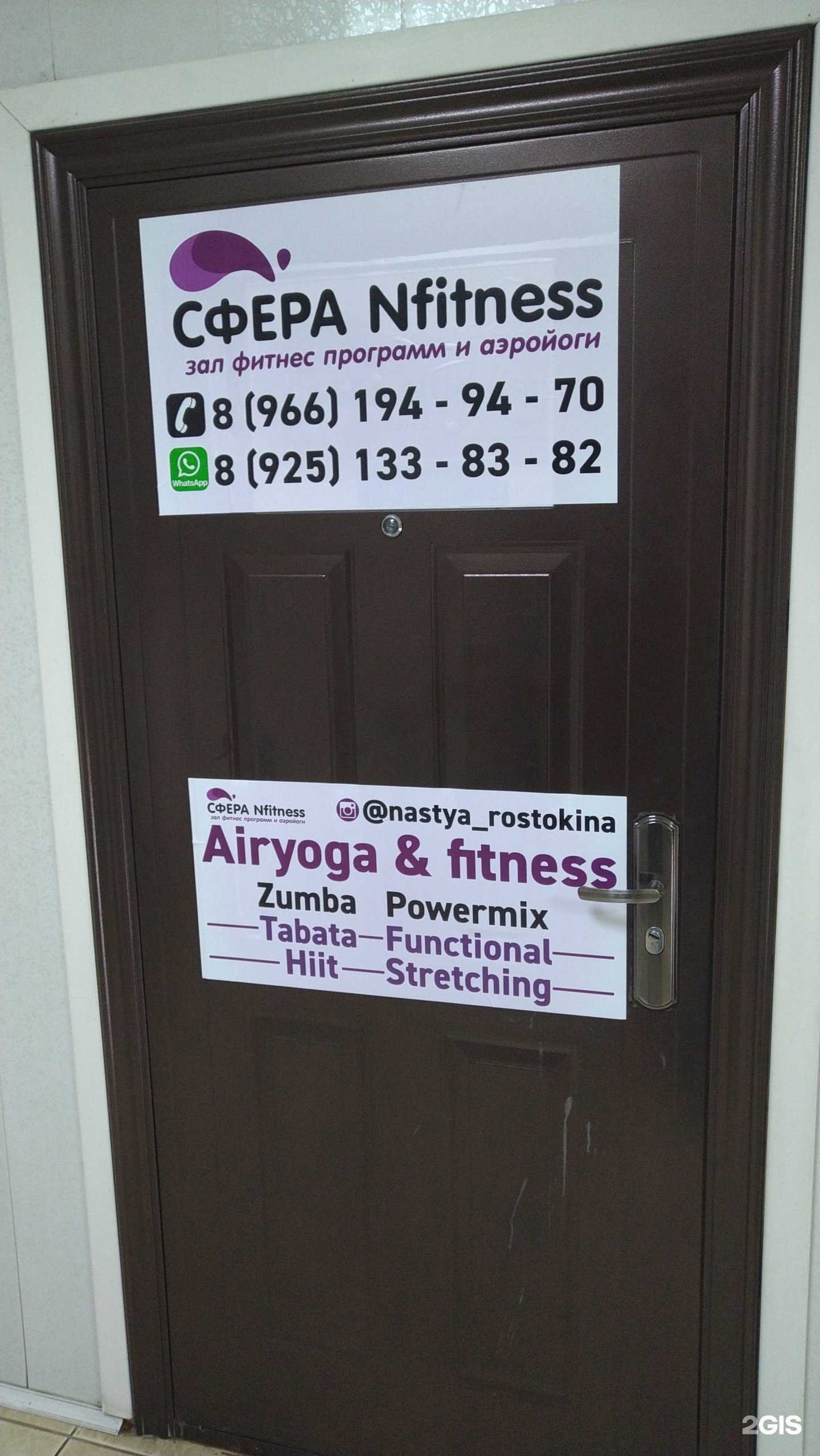 Отзывы на компанию Сфера Nfitness в г. Наро-Фоминск c фото