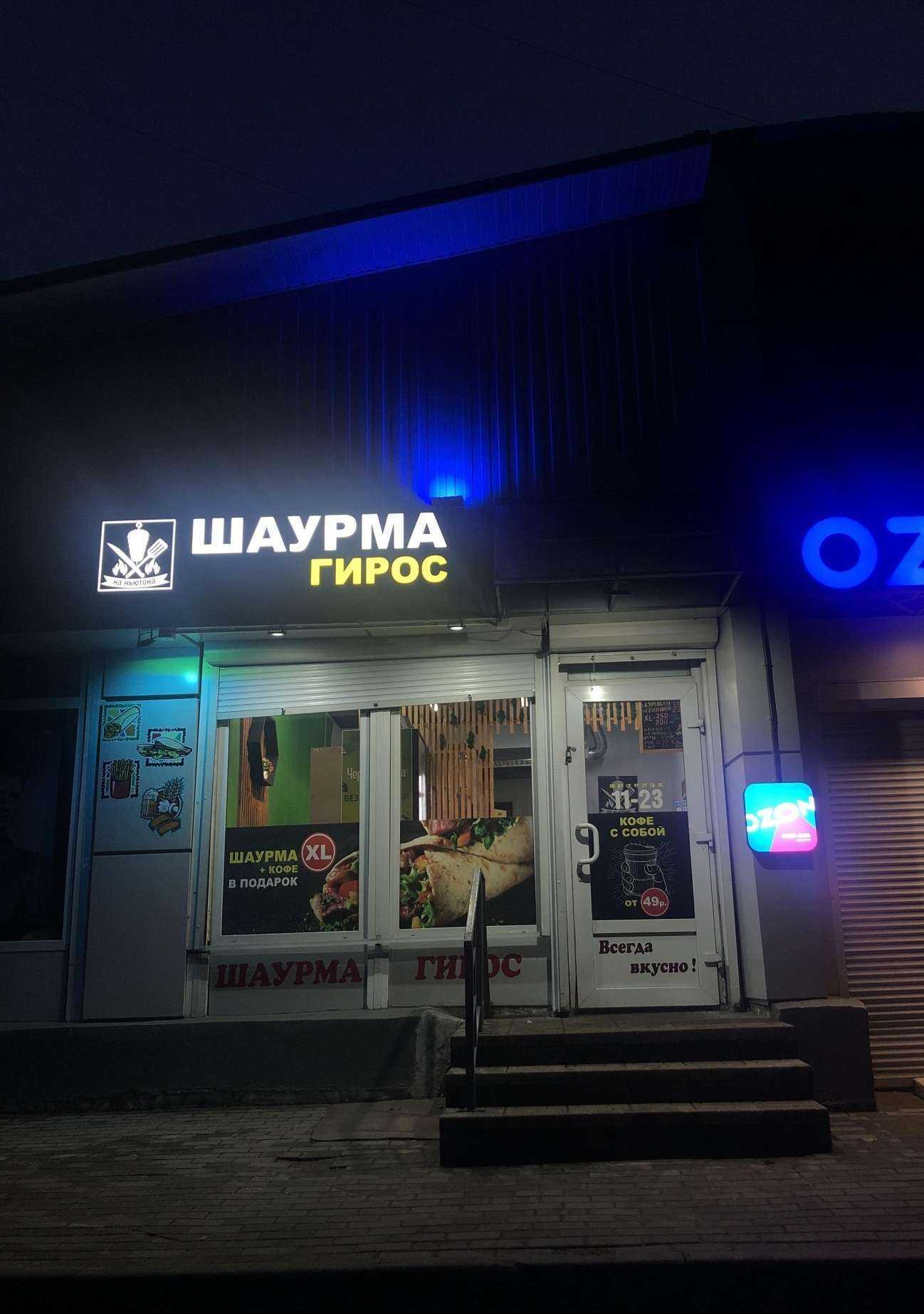 Отзывы на компанию ЯрОптика в Ярославле c фото - фотография 2 из 2