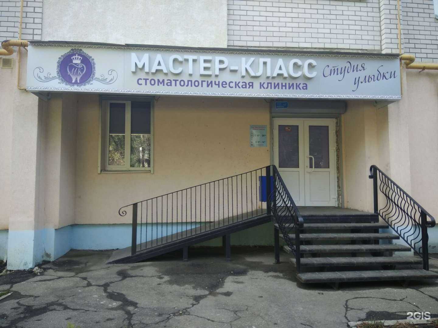 Отзывы на компанию Мастер-класс в Энгельсе c фото