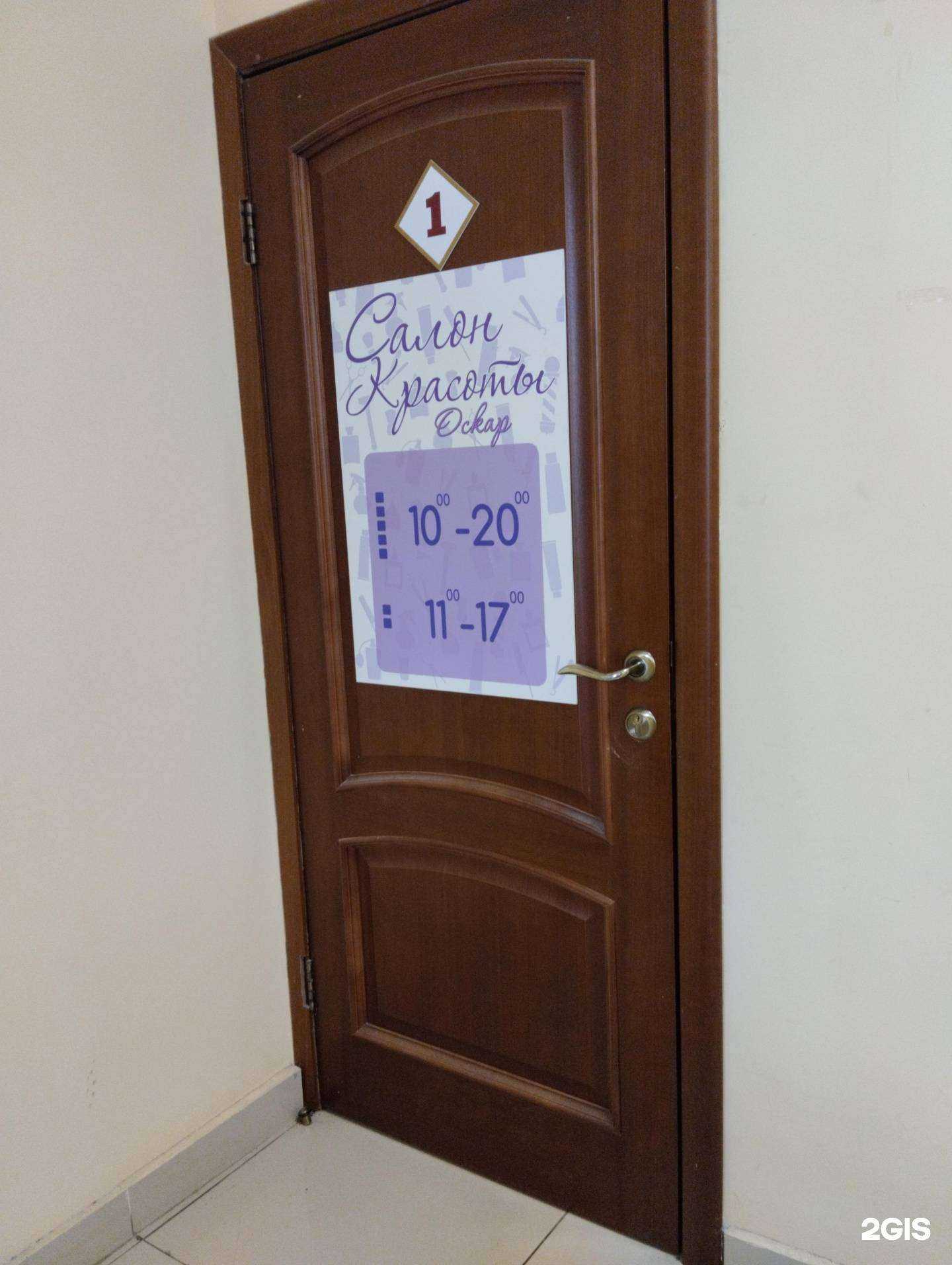 Отзывы на компанию Оскар в г. Архангельск c фото