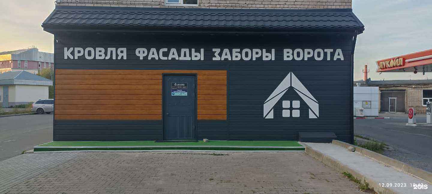 Отзывы на компанию Мир кровли в Великом Новгороде c фото