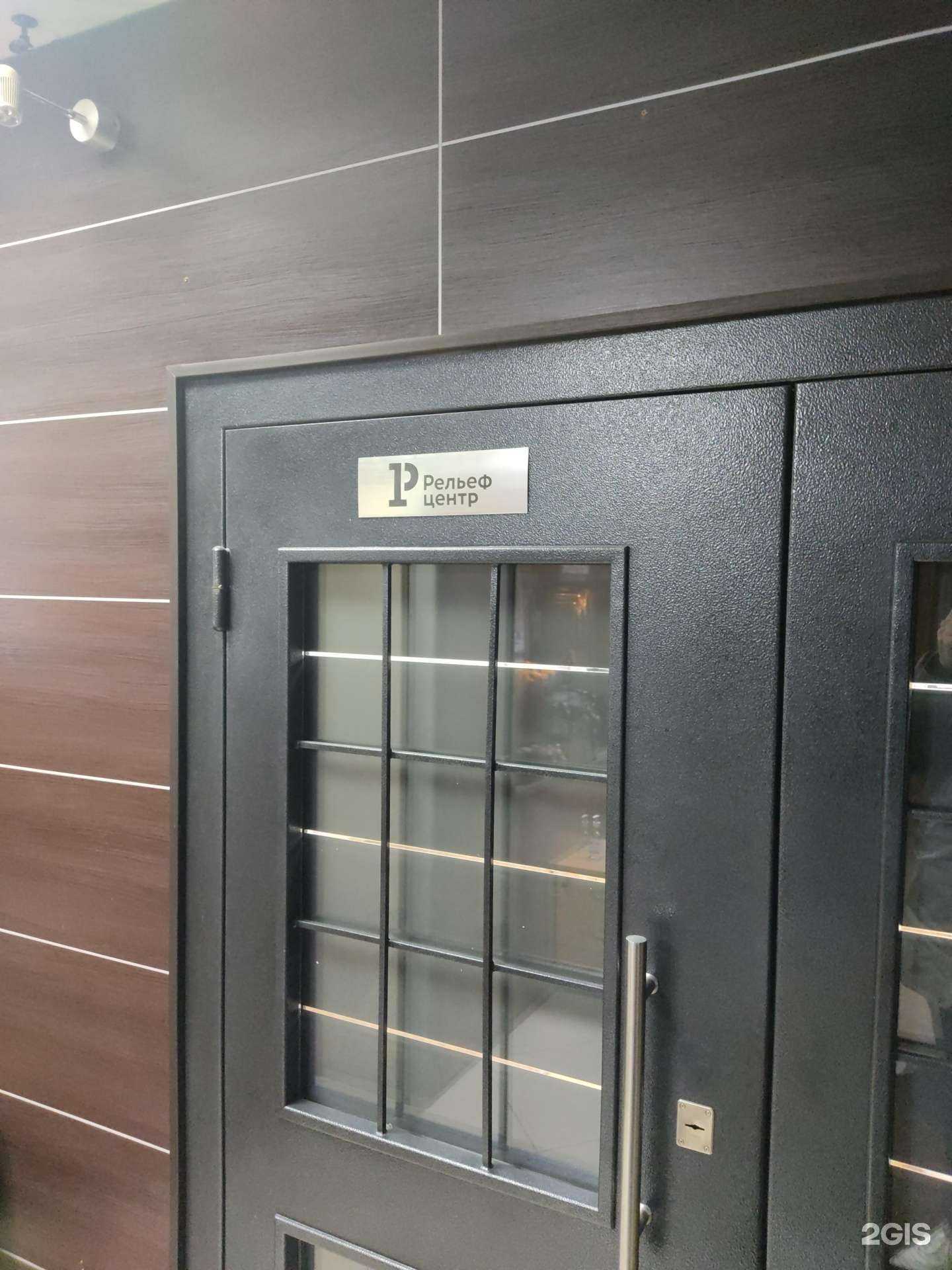 Отзывы на компанию Рельеф-Центр в Новосибирске c фото