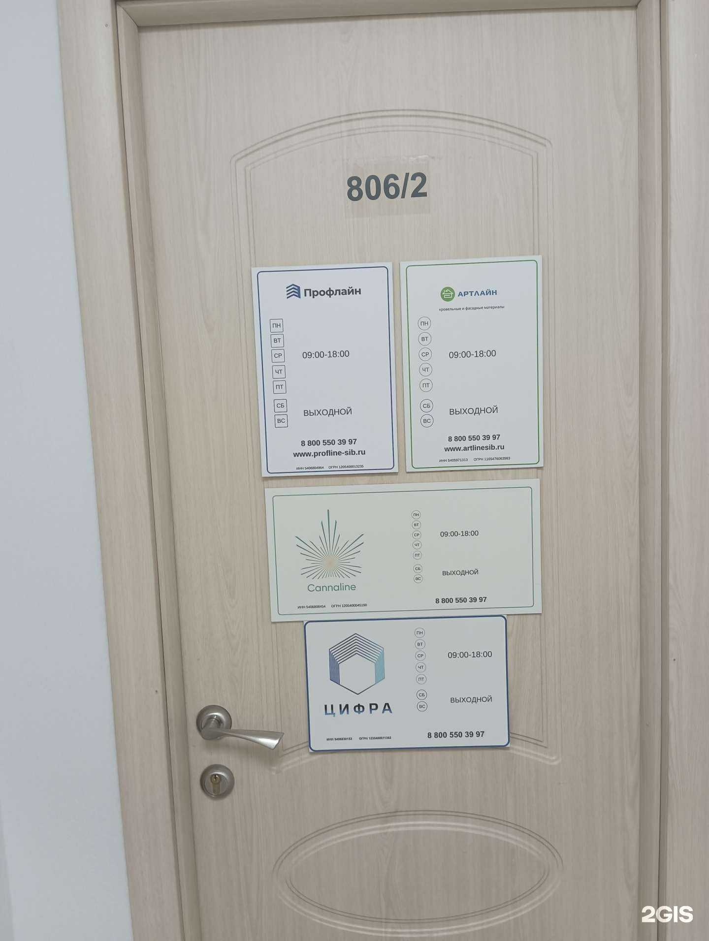 Отзывы на компанию Цифра в Новосибирске c фото