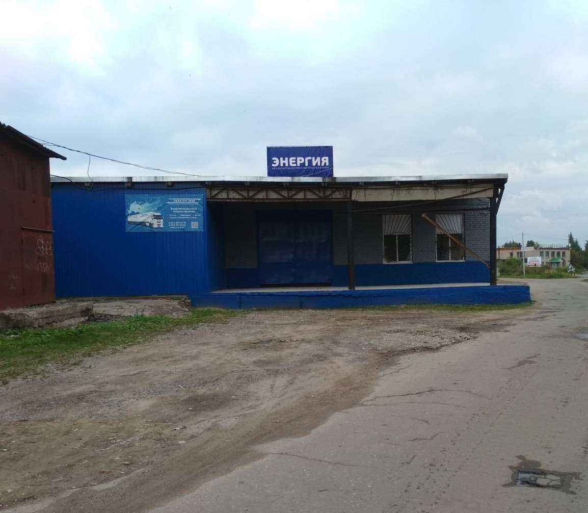 Отзывы на компанию Энергия в Вологде c фото