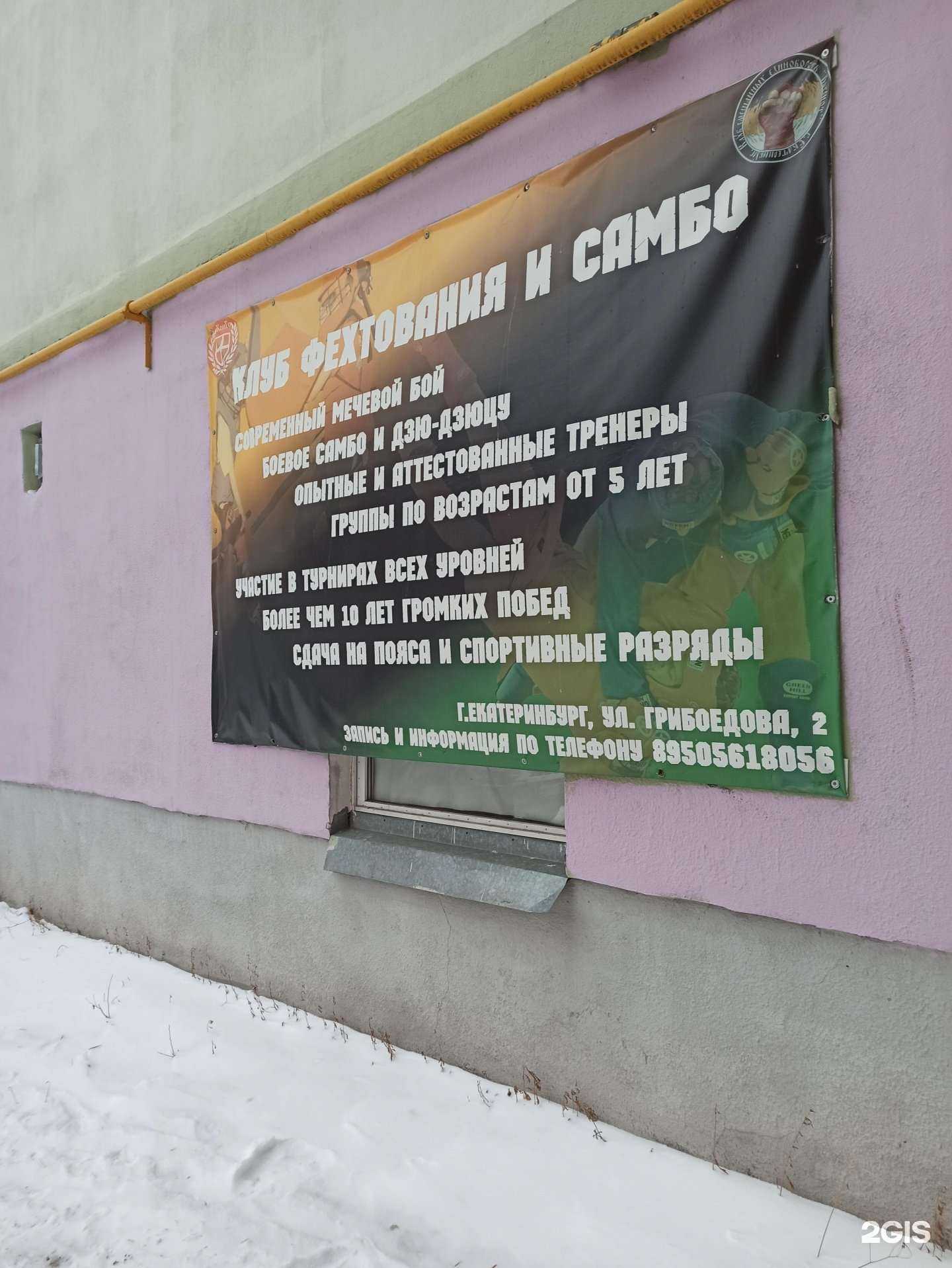 Отзывы на компанию Клуб фехтования в Екатеринбурге c фото