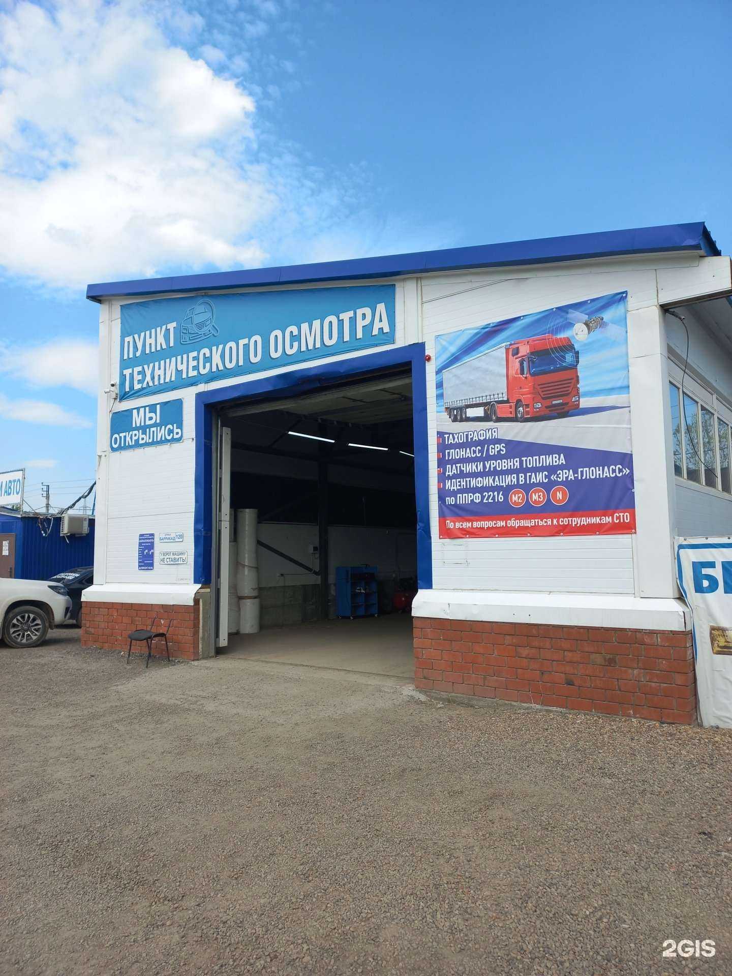 Отзывы на компанию Байкалсибавто в Иркутске c фото - фотография 2 из 2