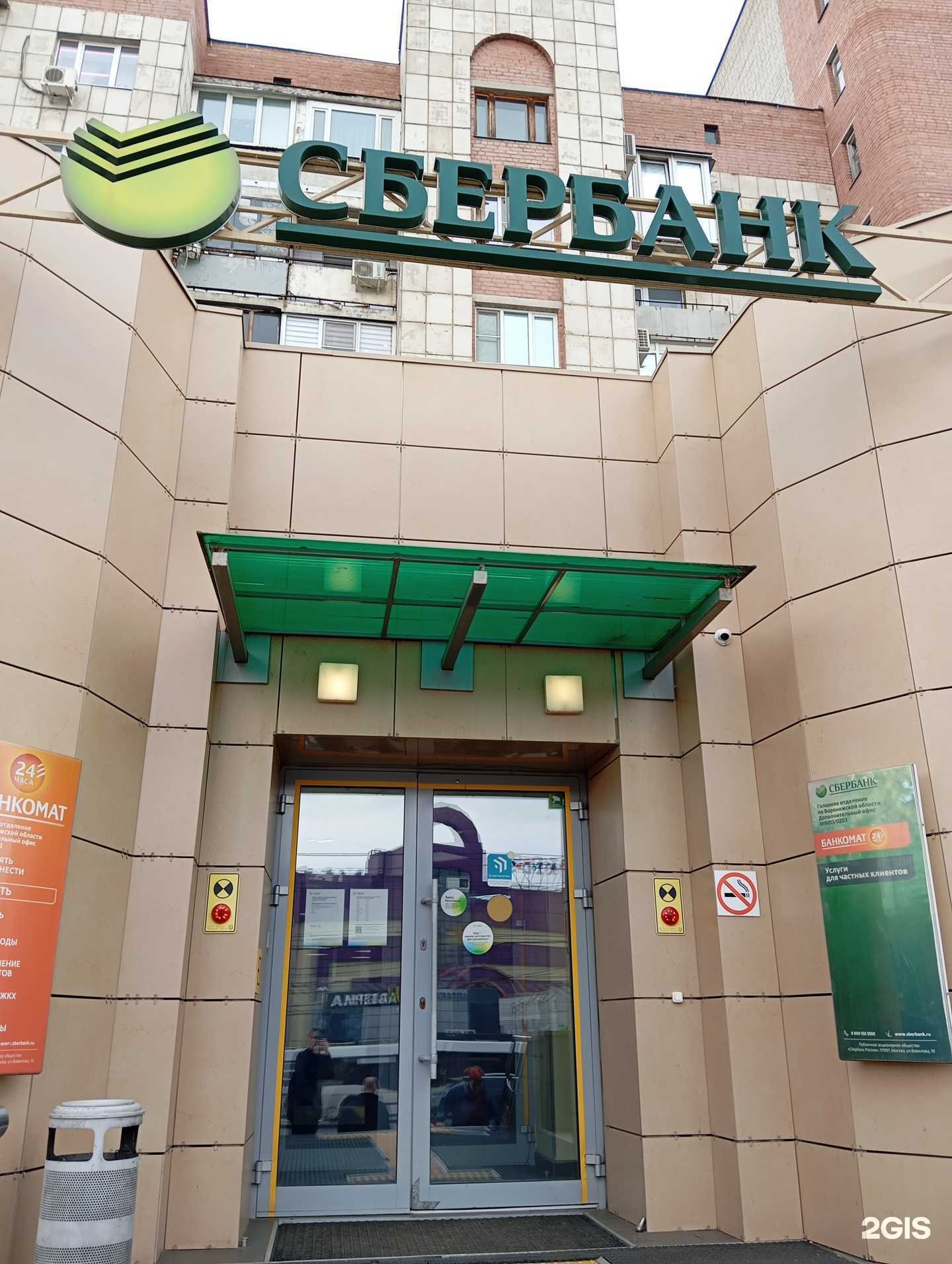 Отзывы на компанию СберСтрахование в Воронеже c фото