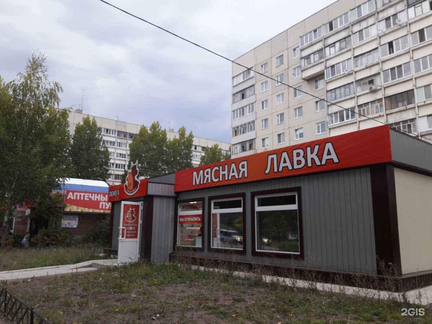 Отзывы на компанию Мясная лавка в Ульяновске c фото
