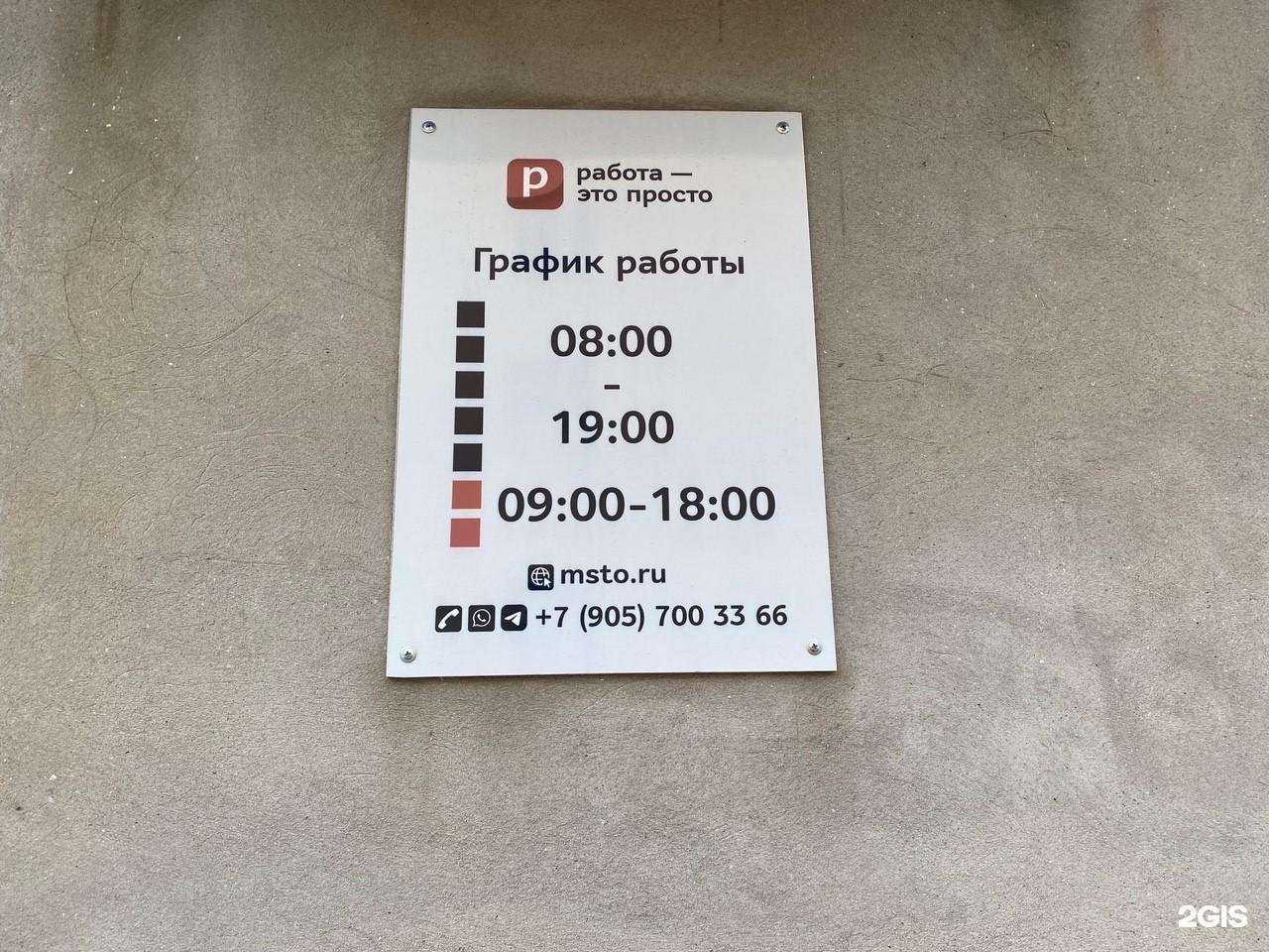 Отзывы на компанию Работа-это просто в г. Ростов-на-Дону c фото