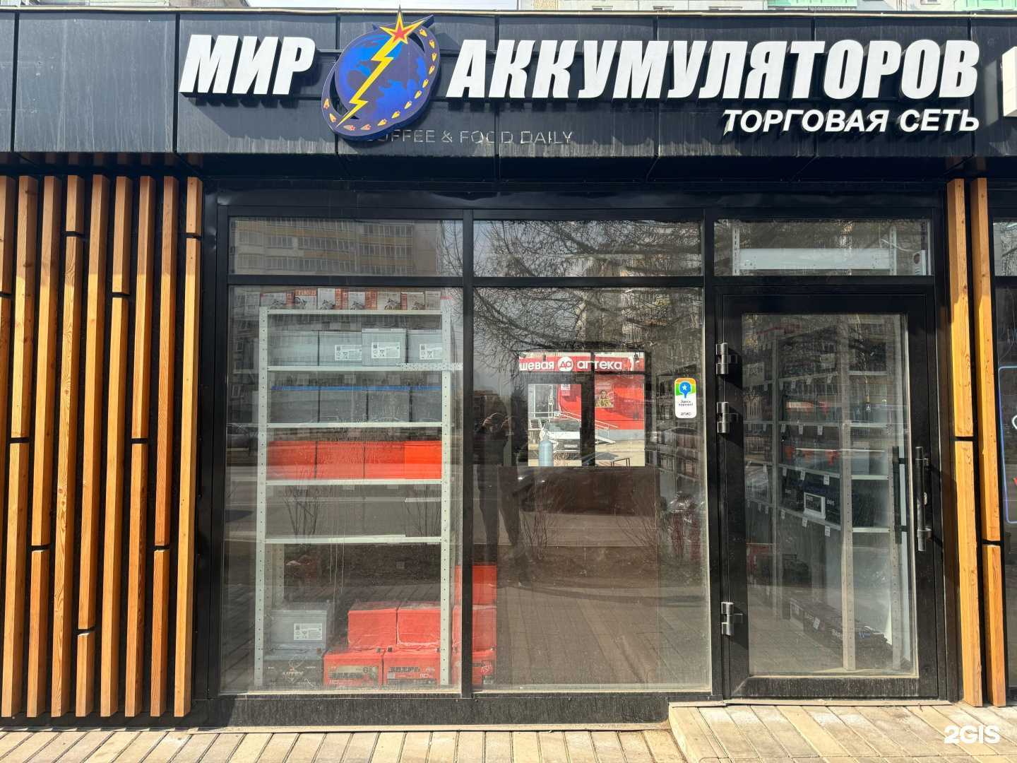 Отзывы на компанию Мир аккумуляторов в г. Красноярск c фото