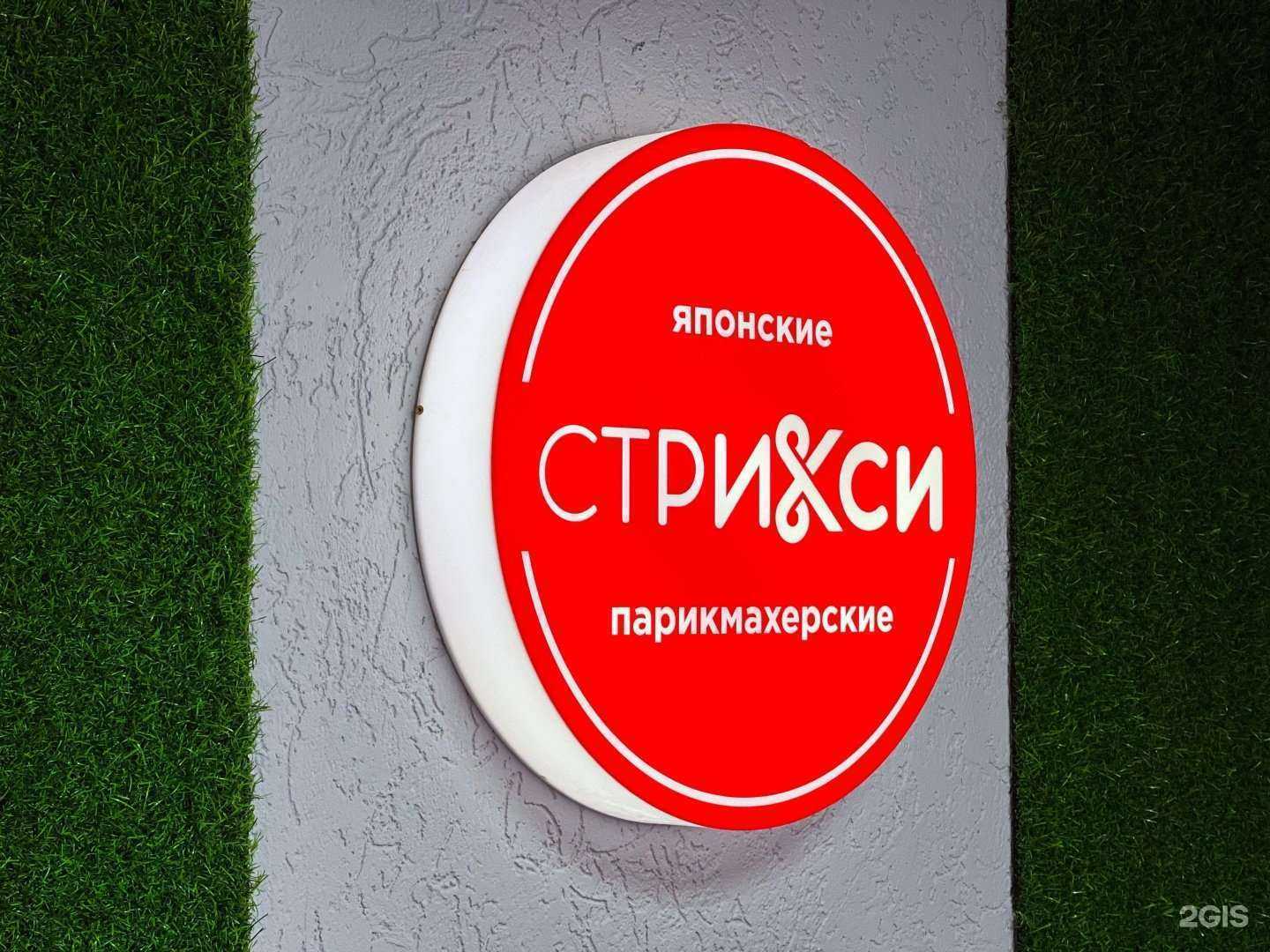 Отзывы на компанию Стрикси в Пензе c фото