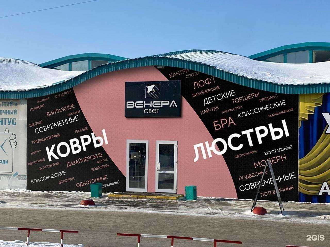 Отзывы на компанию Венера в г. Омск c фото