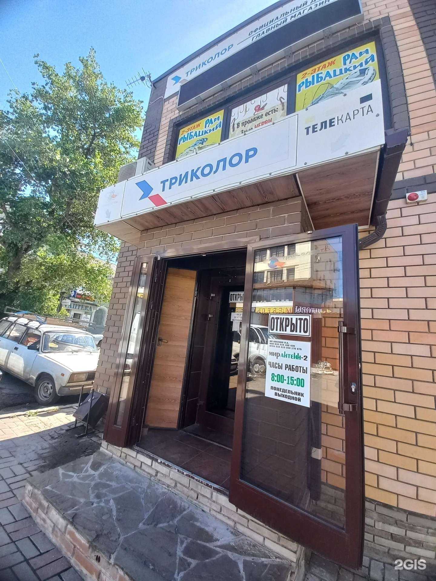 Отзывы на компанию Рыбацкий рай в Шахтах c фото