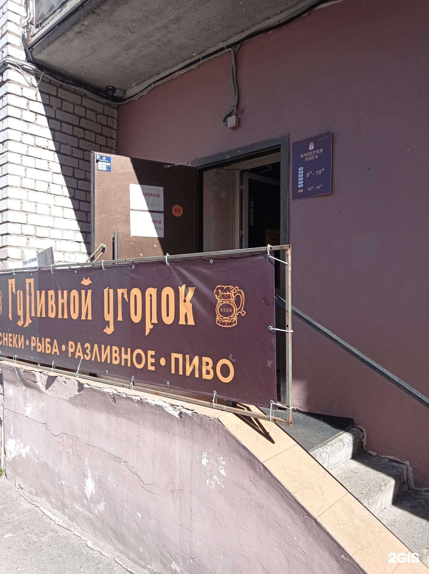 Отзывы на компанию Империя мяса в Рыбинске c фото