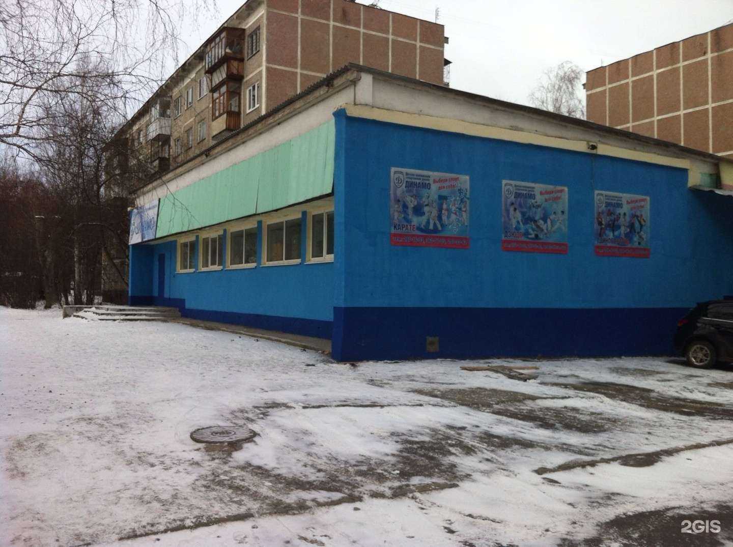 Отзывы на компанию Динамо в г. Екатеринбург c фото