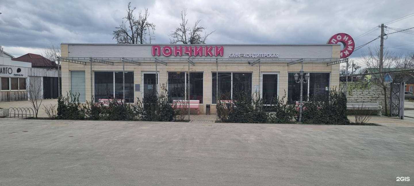 Отзывы на компанию Пончиковая в Славянске-на-Кубани c фото