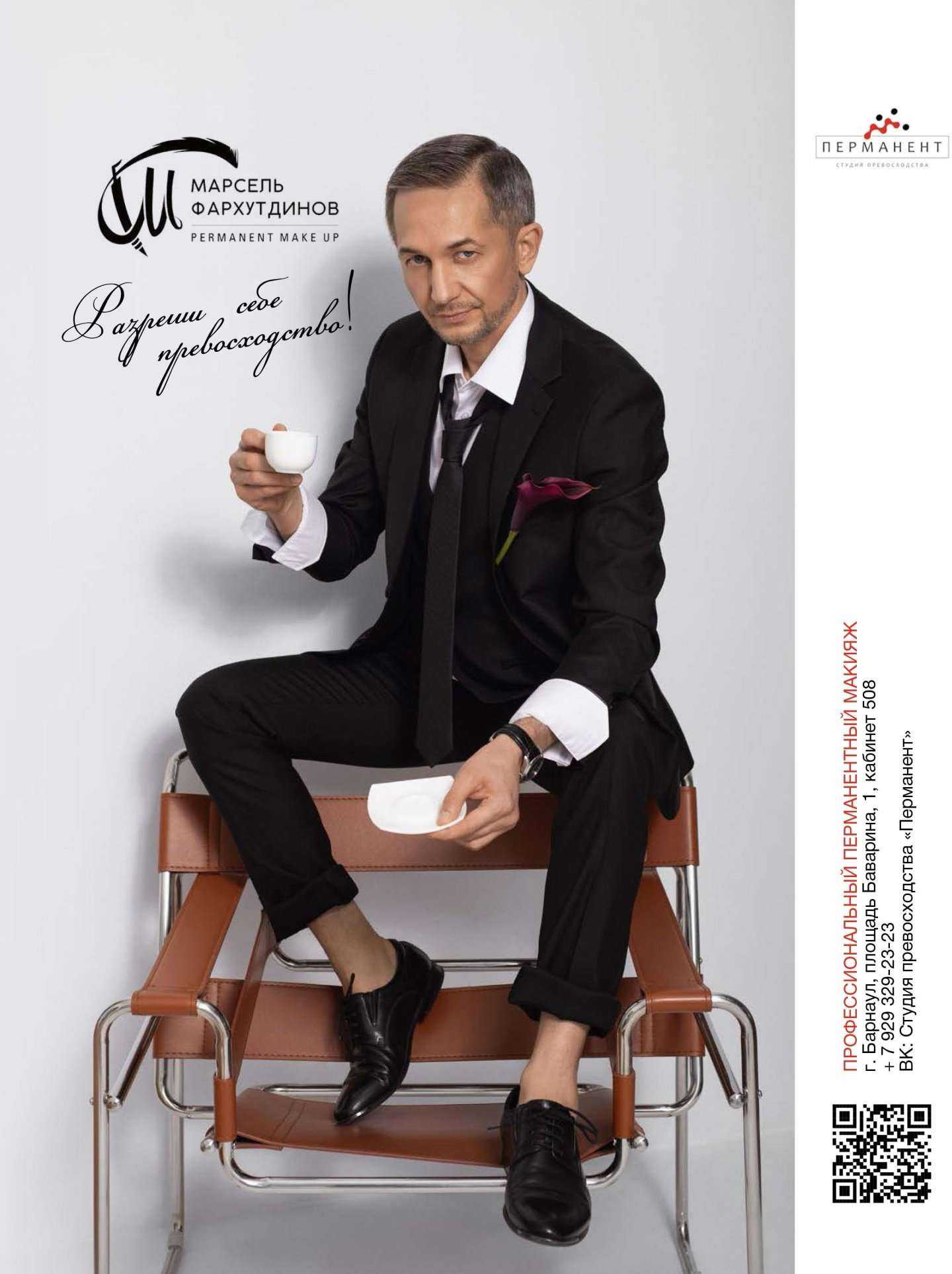 Отзывы на компанию Перманент в Барнауле c фото