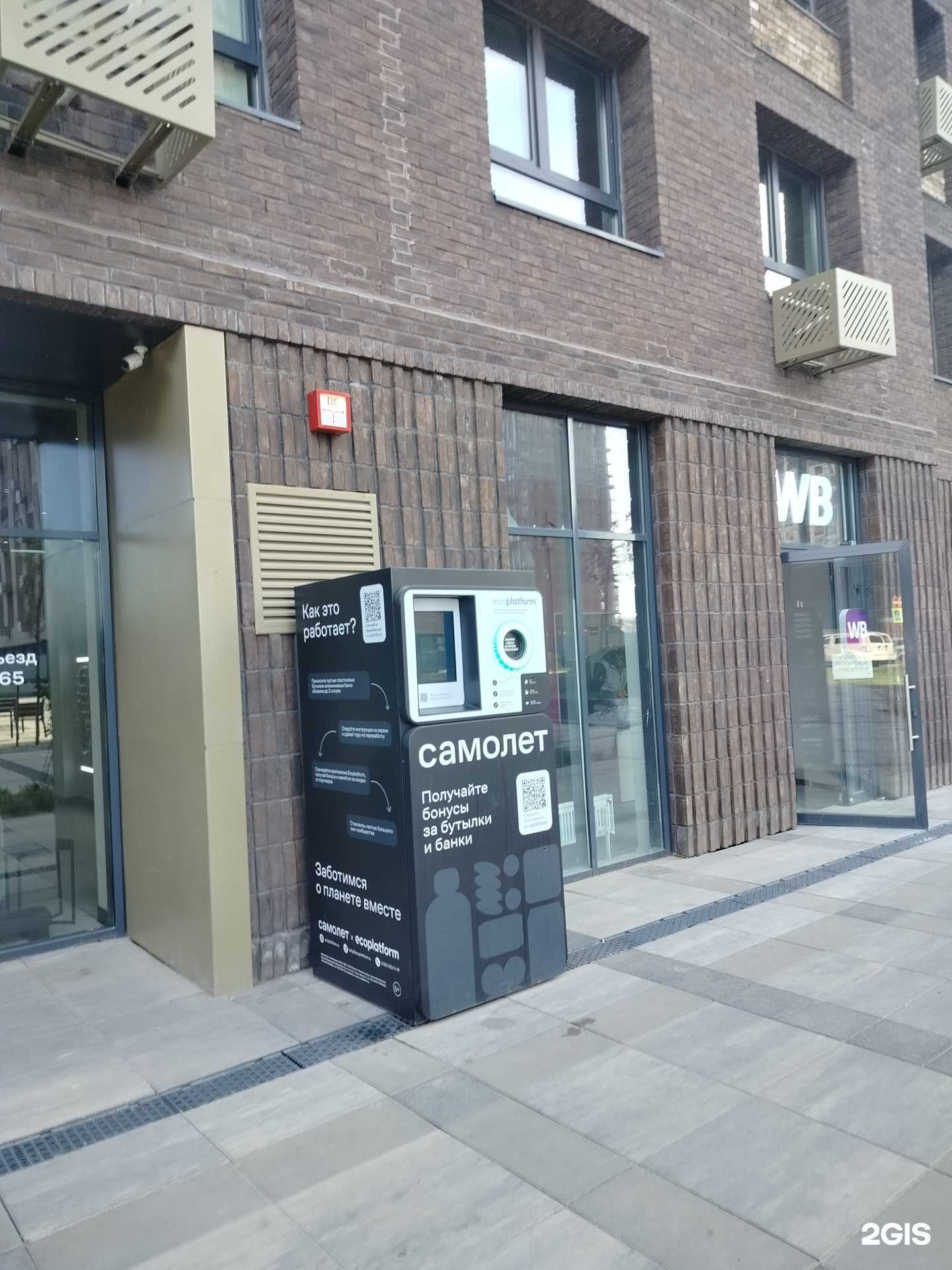 Отзывы на компанию Ecoplatform в Коммунарке c фото