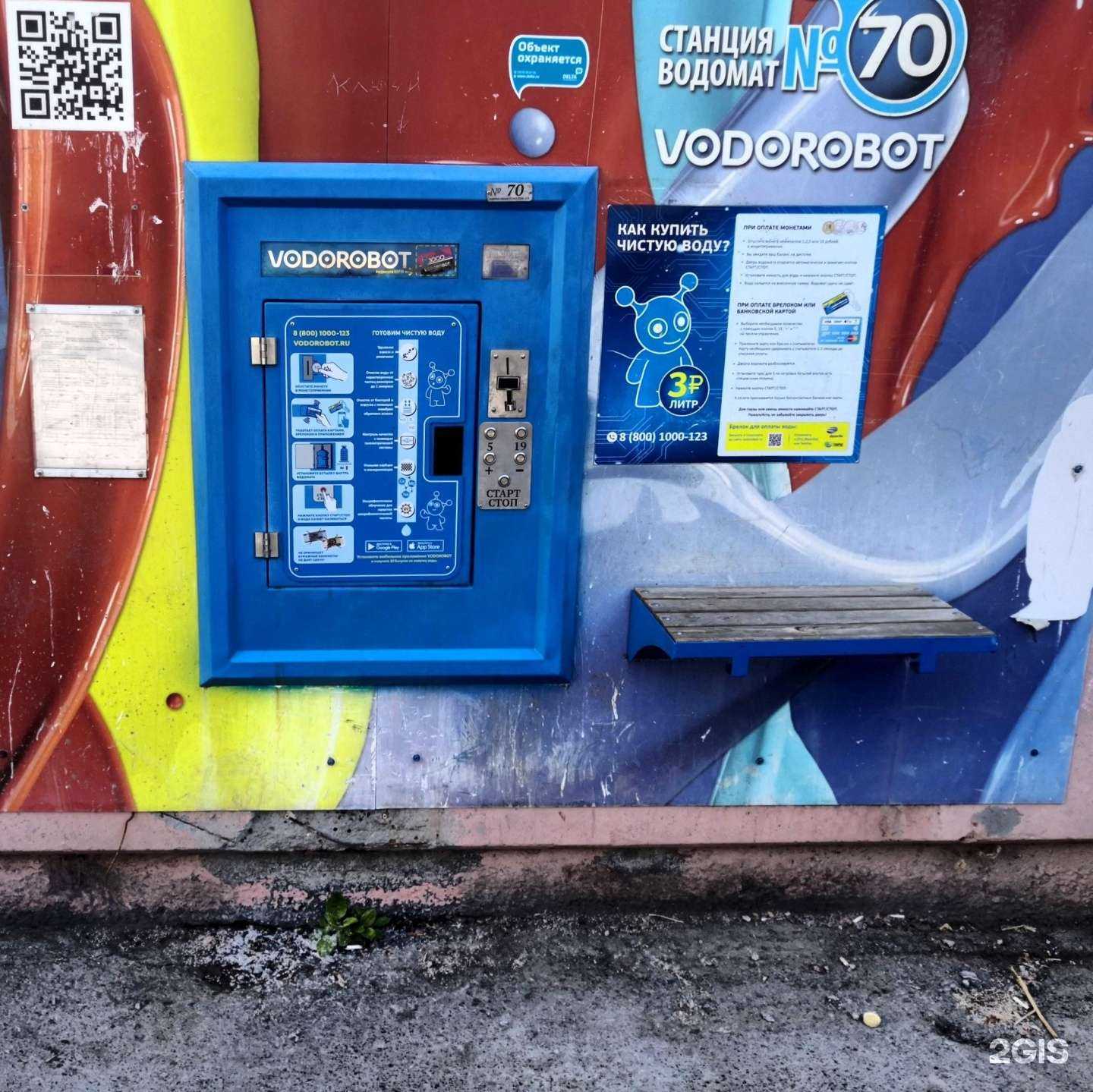 Отзывы на компанию Vodorobot в Екатеринбурге c фото