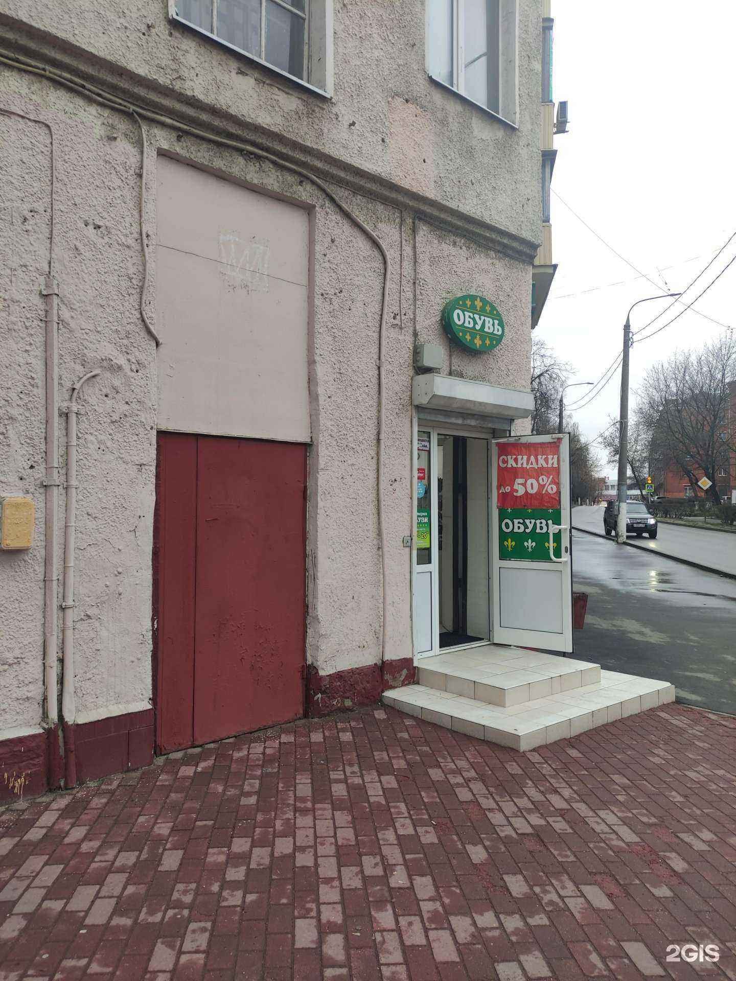 Отзывы на компанию Империя обуви в г. Подольск c фото